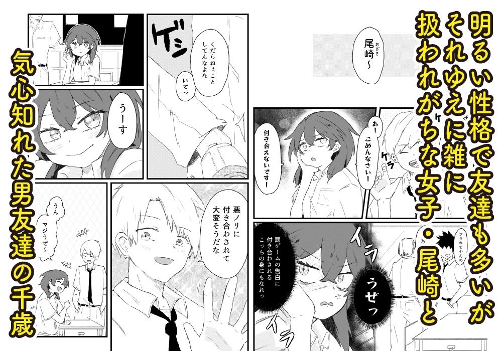 コンプレックスの暴走 〜嫉妬した女友達が必死に身体で繋ぎ止めてくる話〜