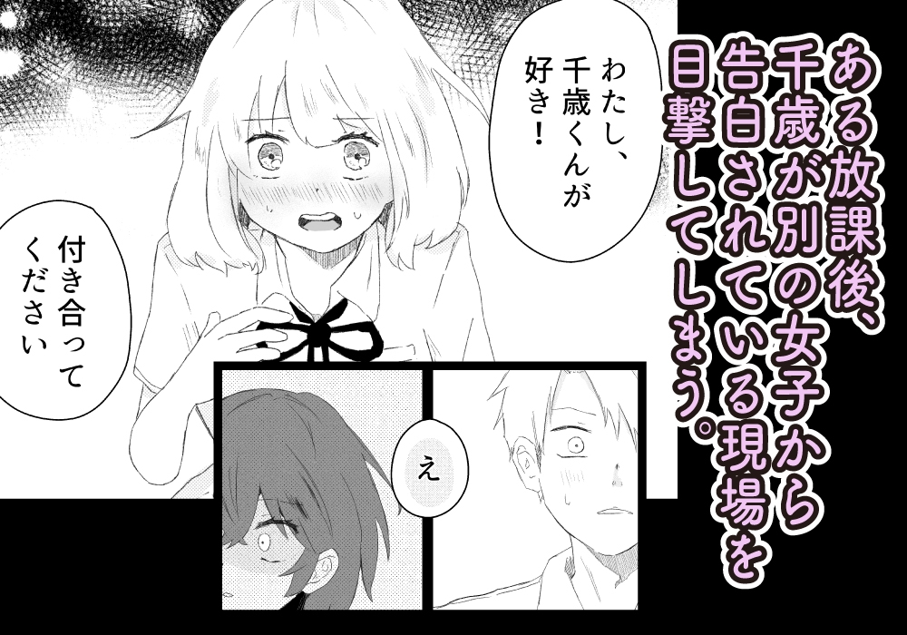 コンプレックスの暴走 〜嫉妬した女友達が必死に身体で繋ぎ止めてくる話〜
