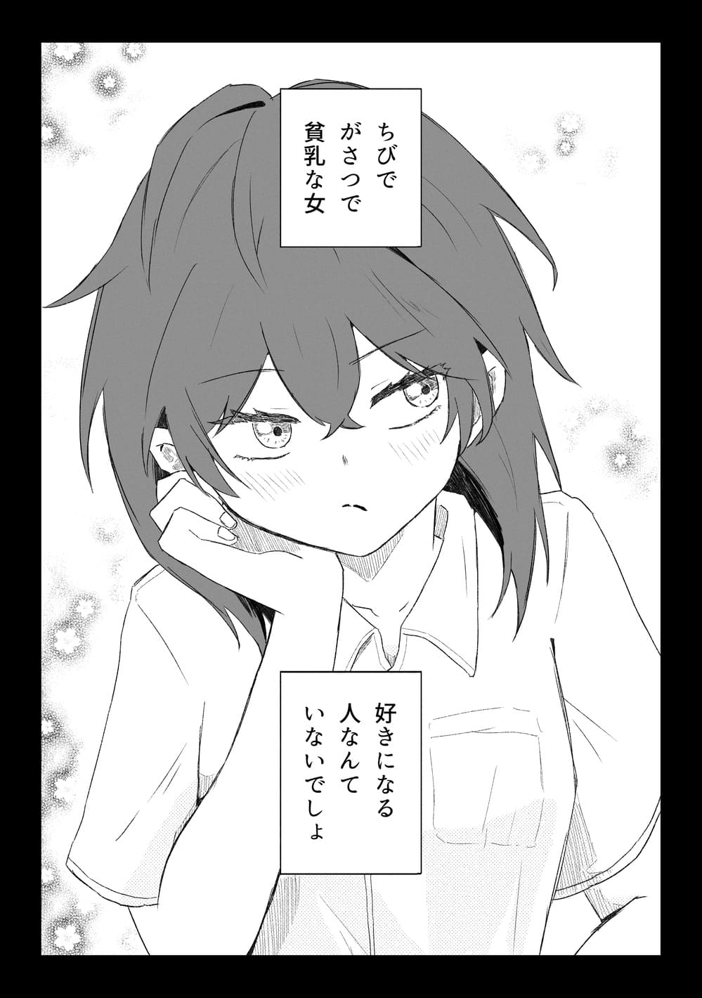 コンプレックスの暴走 〜嫉妬した女友達が必死に身体で繋ぎ止めてくる話〜