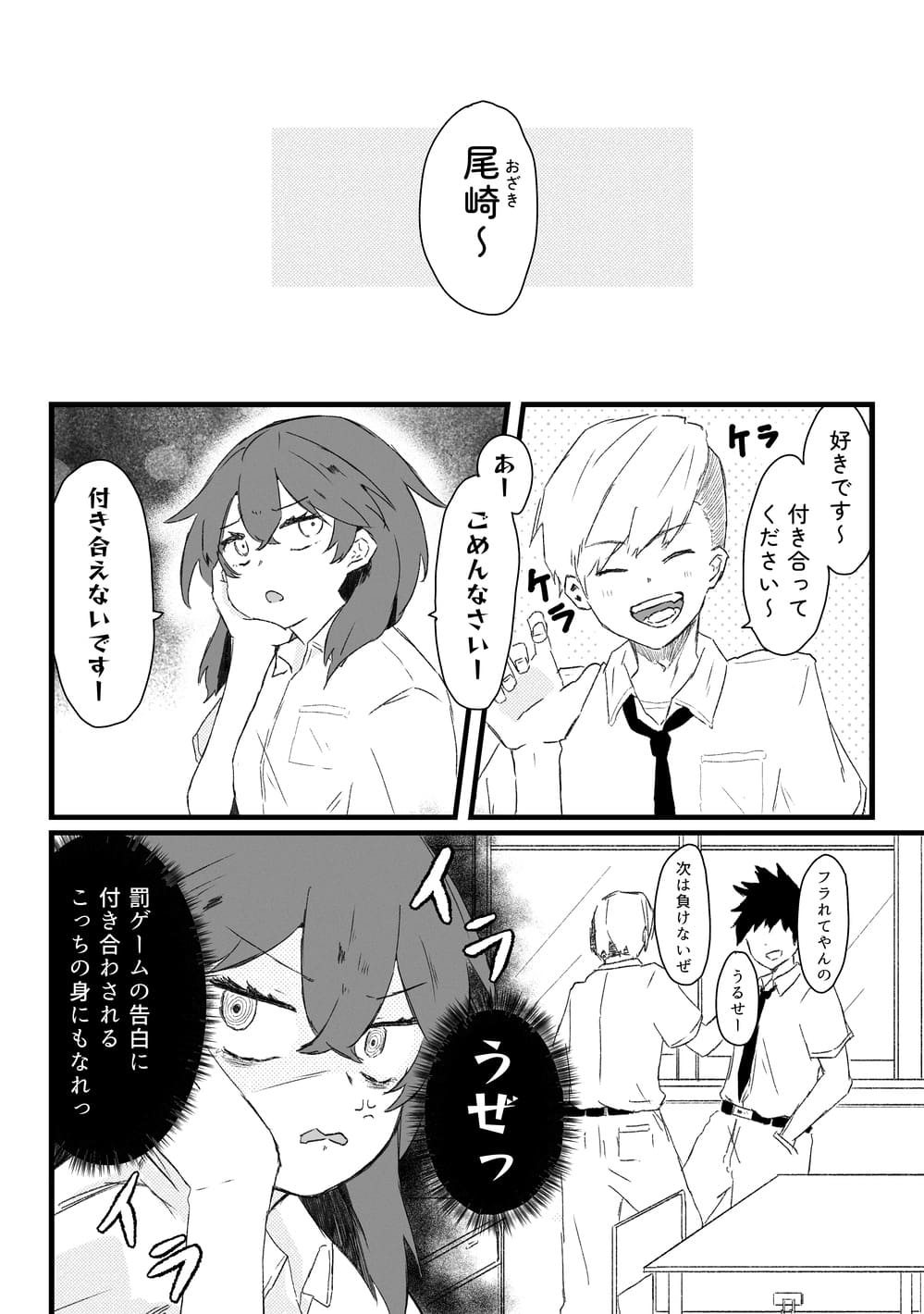 コンプレックスの暴走 〜嫉妬した女友達が必死に身体で繋ぎ止めてくる話〜