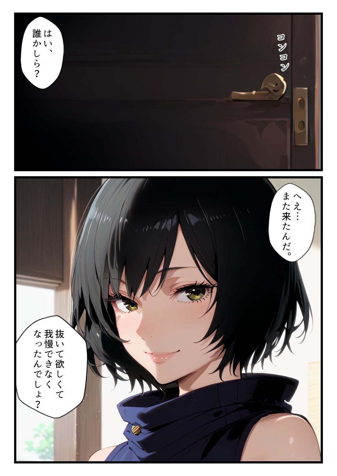 禪院◯依にシゴかれたい！～足コキ、手コキ、騎乗位で精液が枯れるまでイカされ続けた件～
