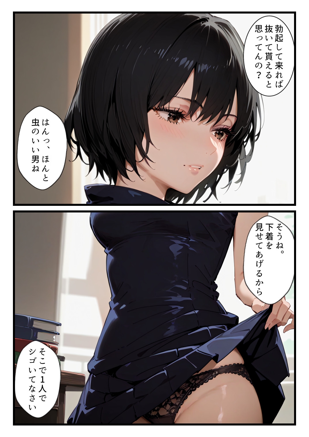 禪院◯依にシゴかれたい！～足コキ、手コキ、騎乗位で精液が枯れるまでイカされ続けた件～