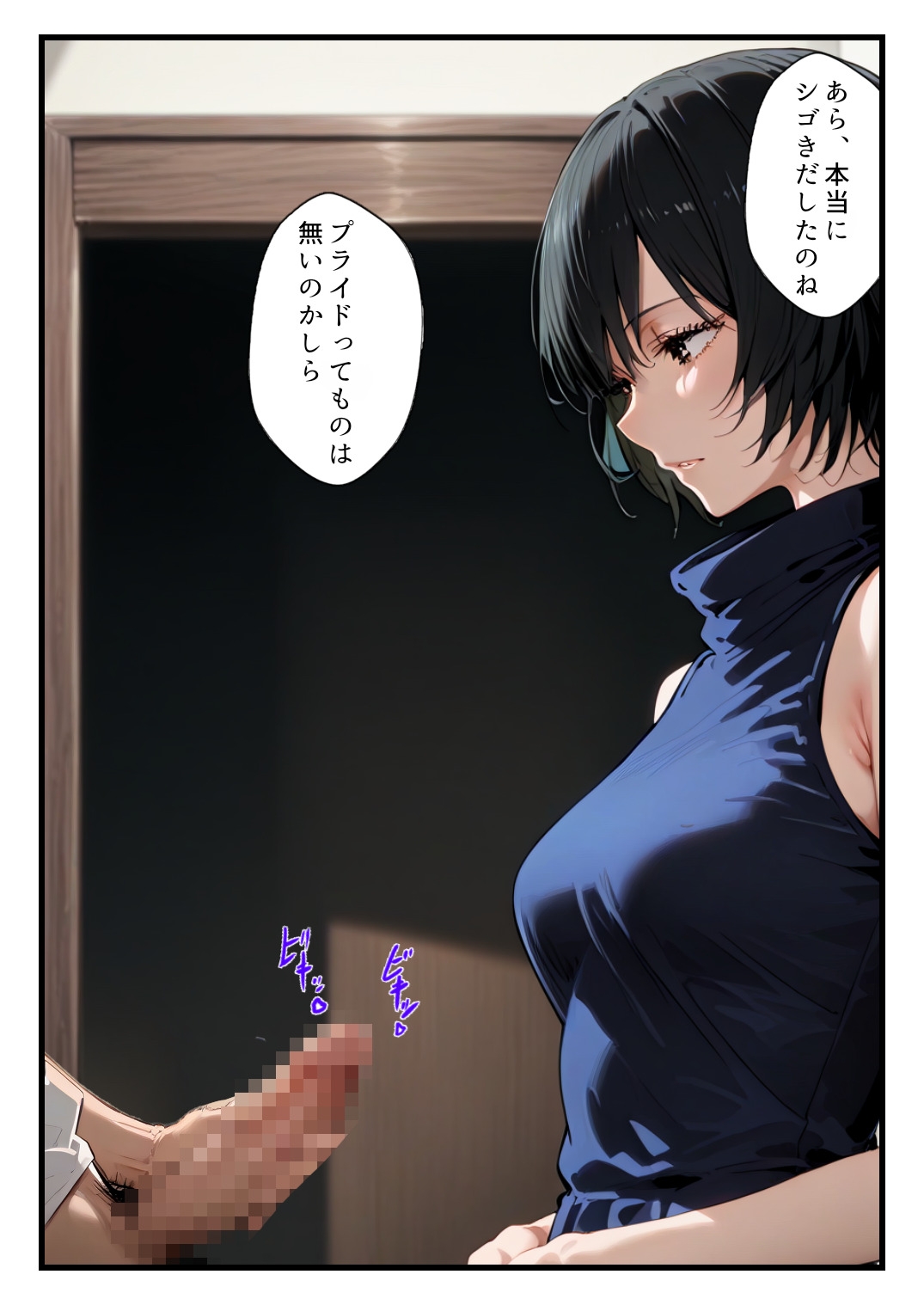 禪院◯依にシゴかれたい！～足コキ、手コキ、騎乗位で精液が枯れるまでイカされ続けた件～