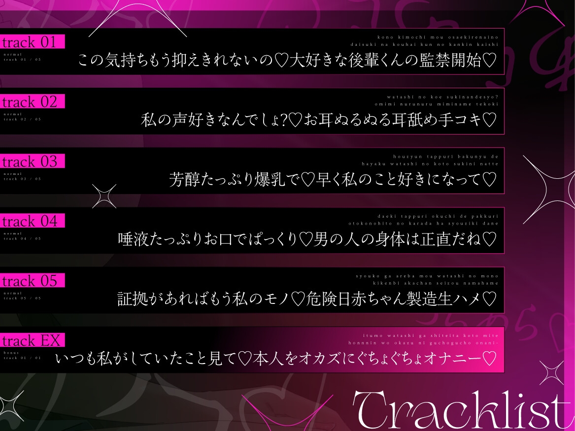 【オホ声】(彼女いるボクが)あらあらウフフ系なサークルのお姉さんと監禁強○着床セックス♡ – Preview 4