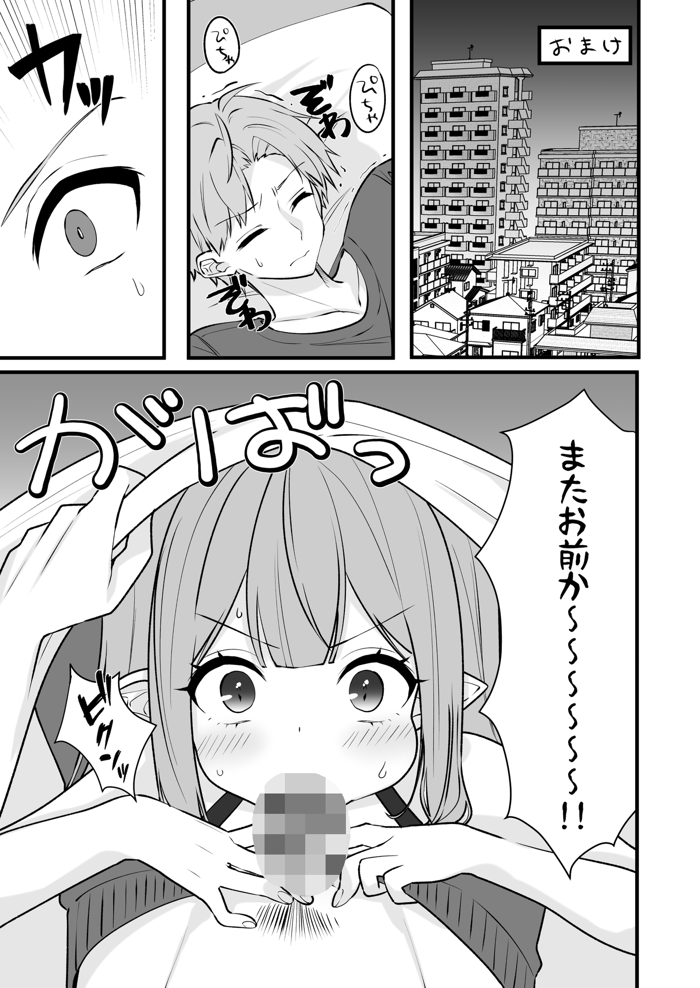 クソ雑魚淫魔が完全敗北する話
