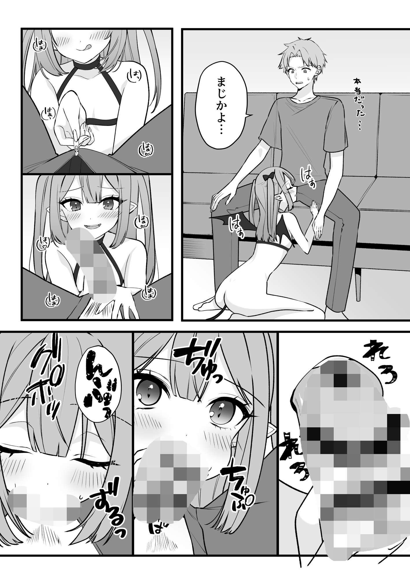 クソ雑魚淫魔が完全敗北する話