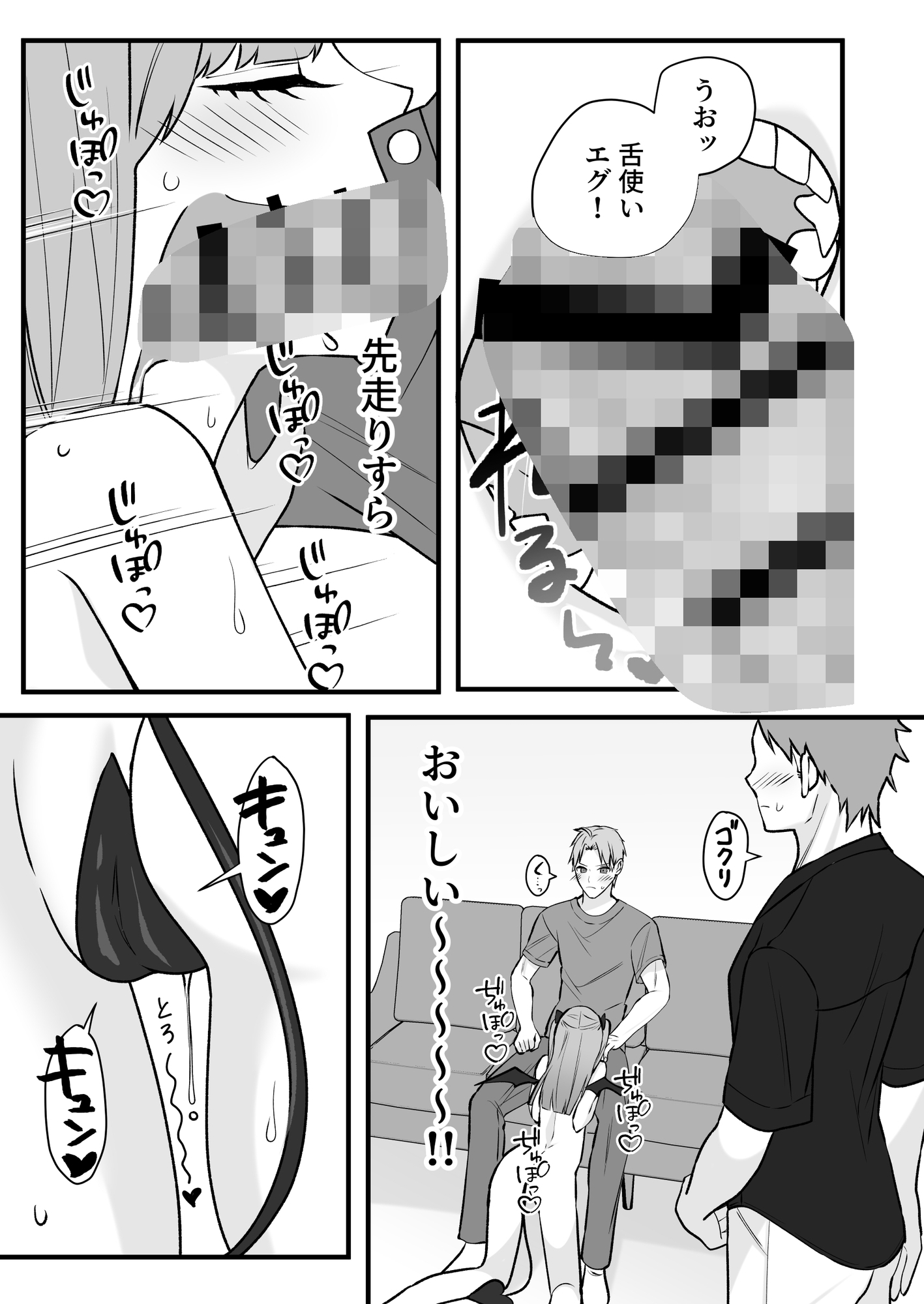 クソ雑魚淫魔が完全敗北する話