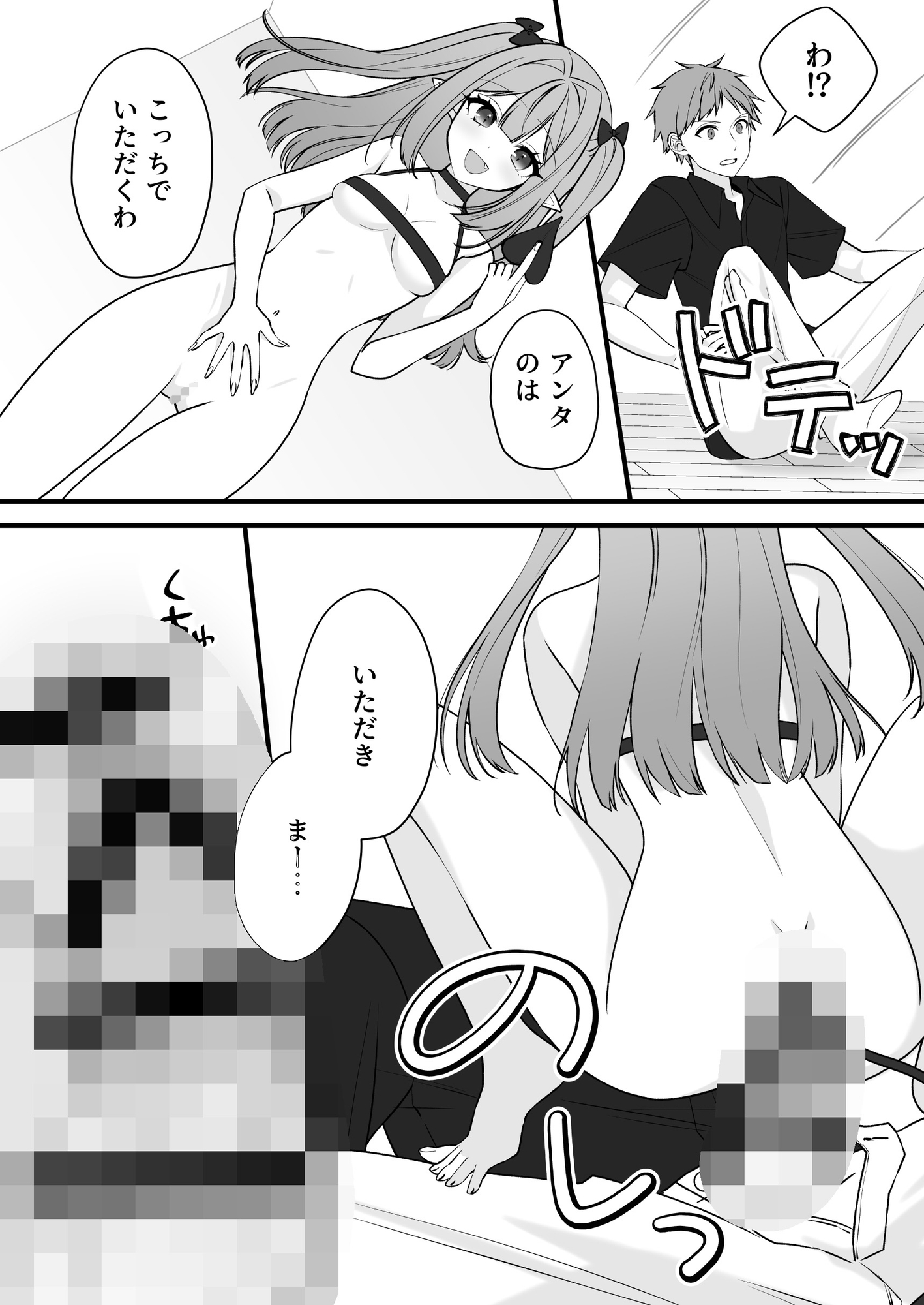 クソ雑魚淫魔が完全敗北する話