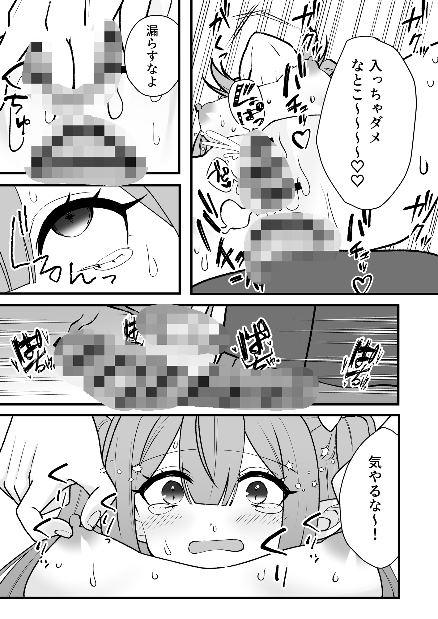 クソ雑魚淫魔が完全敗北する話