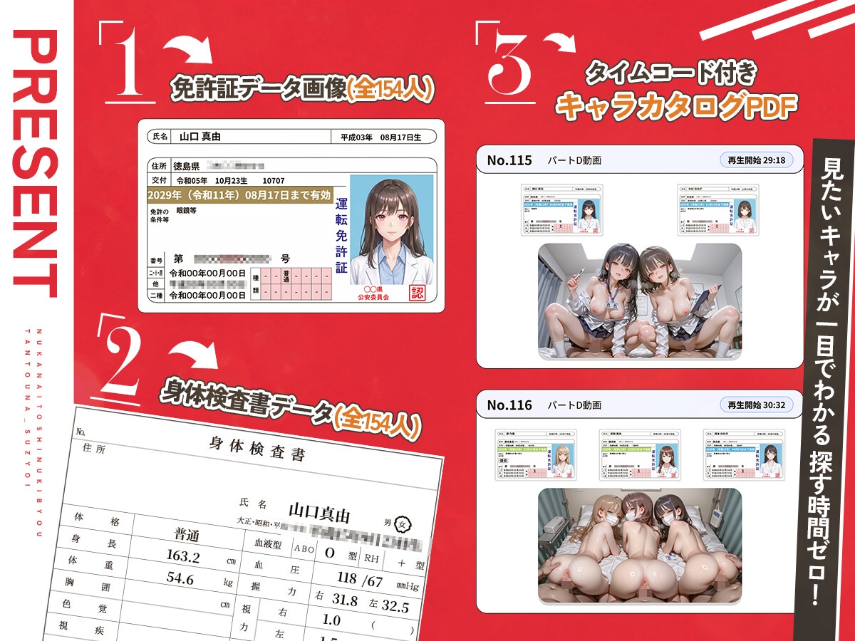 【4K神画質】抜かないと死ぬ奇病担当のナース・女医！ 極秘病棟で緊急治療SEX154連発！【120FPS】 – Preview 2