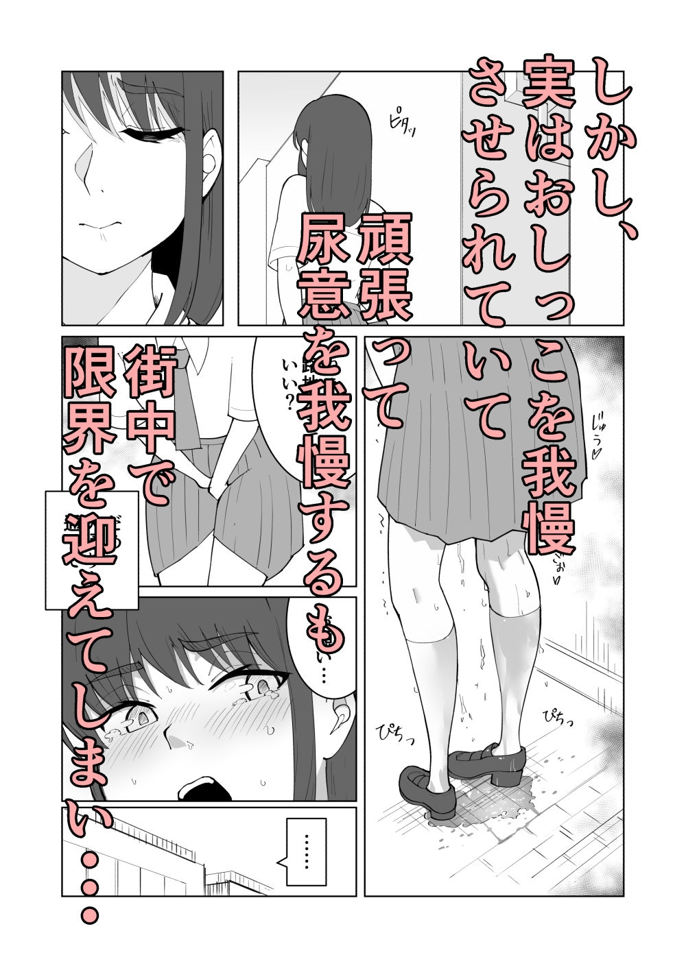 女の子が買い物行くだけ…? – Preview 3