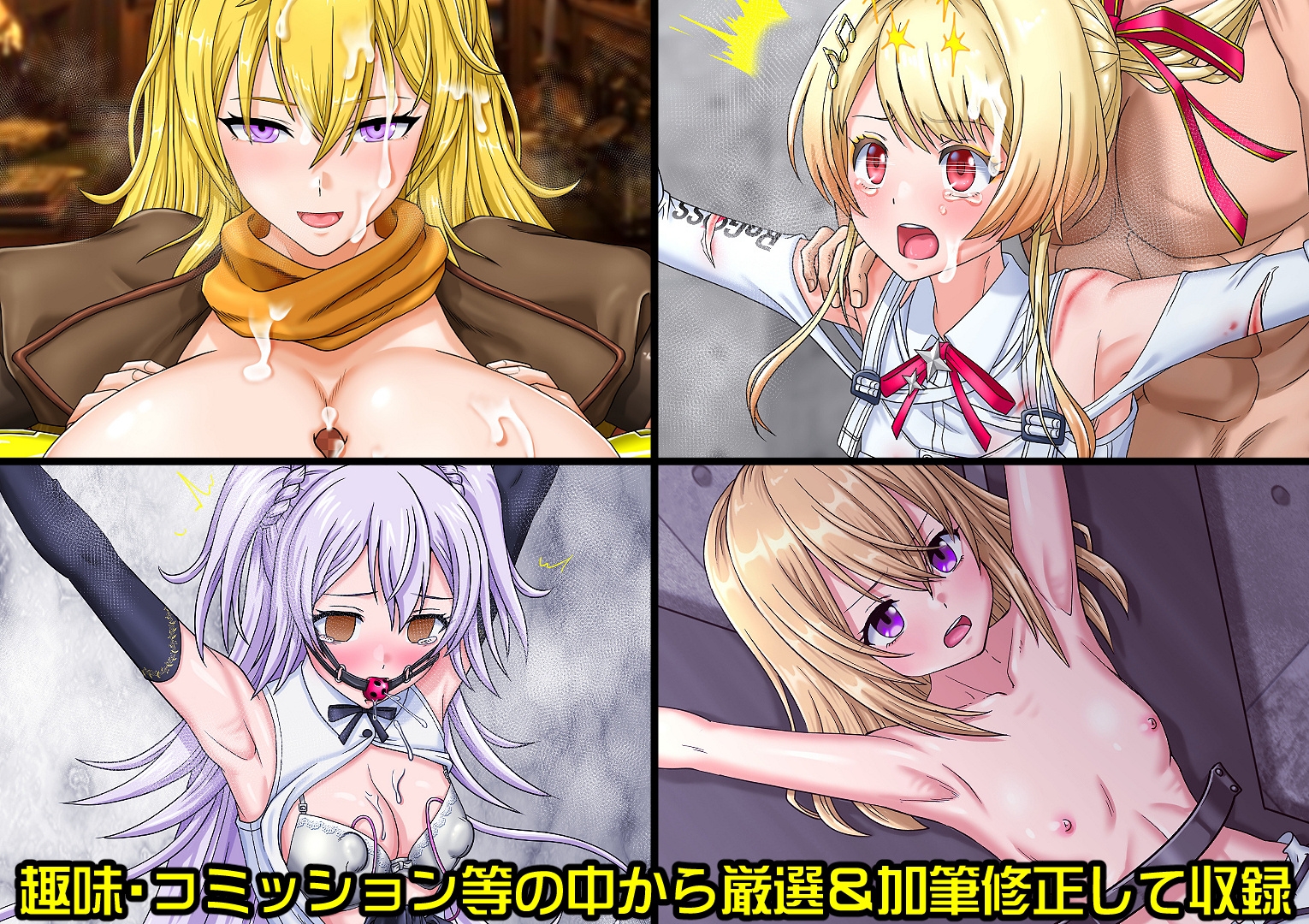 ぐねるワークス -特選R18イラスト集 vol.2- – Preview 6