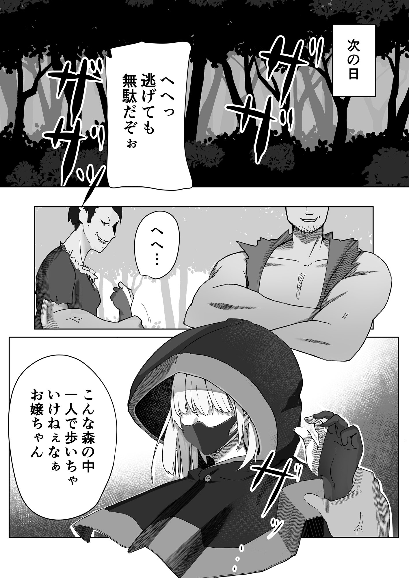 レ○プに慣れてる錬金術師 – Preview 2