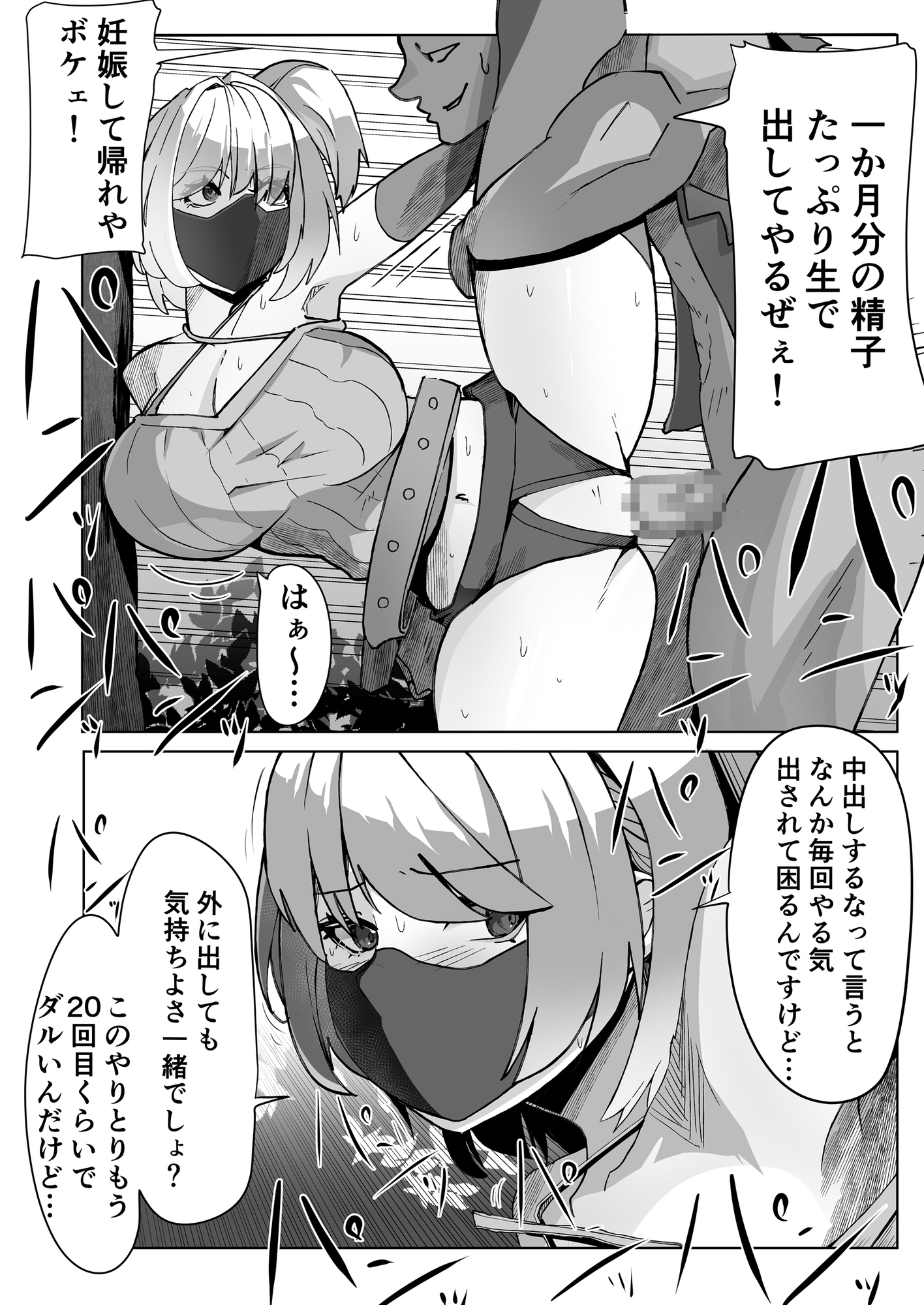 レ○プに慣れてる錬金術師 – Preview 5