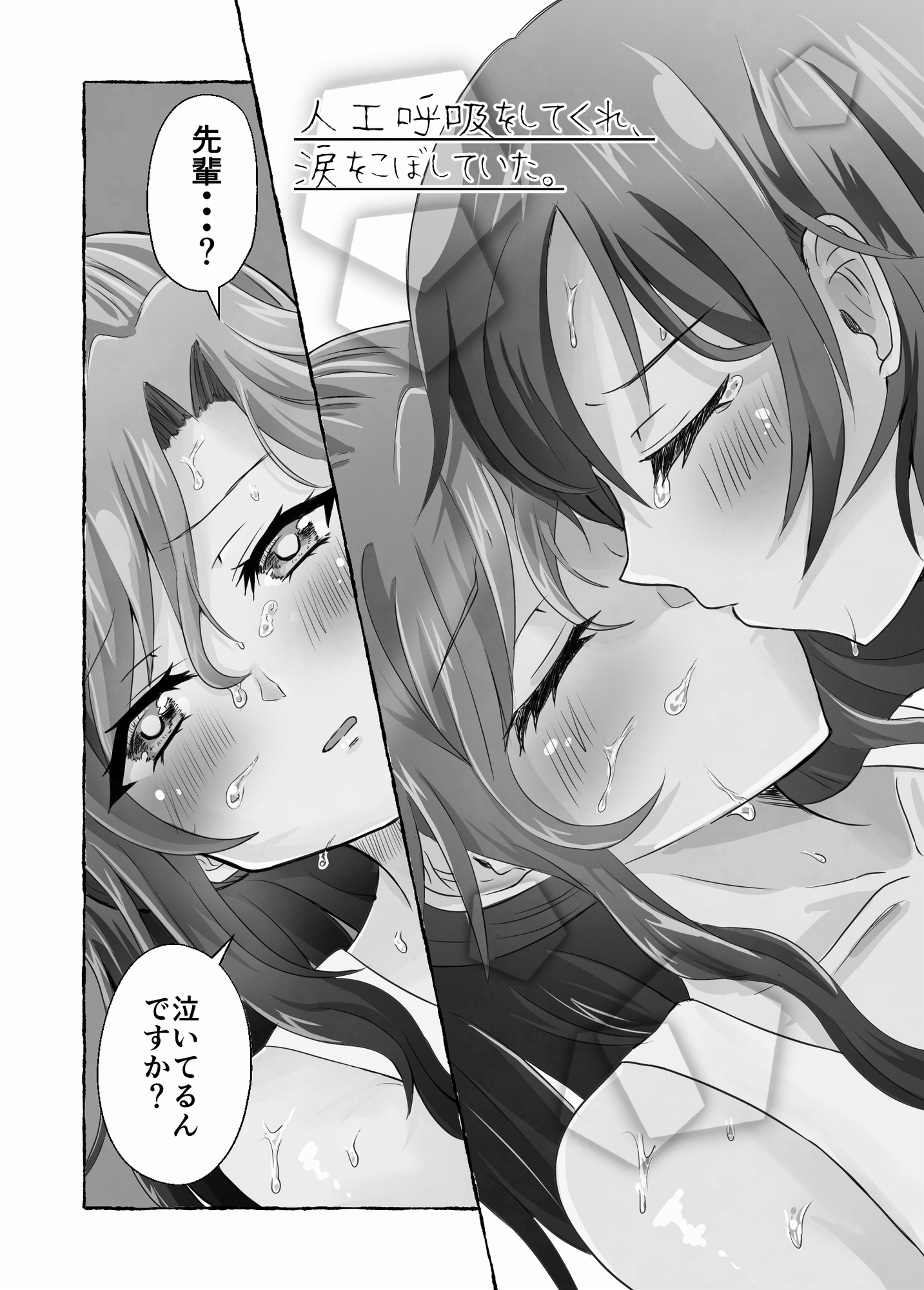淫らな羊の自慰日記～憧れの先輩と秘密の百合マッサージ～