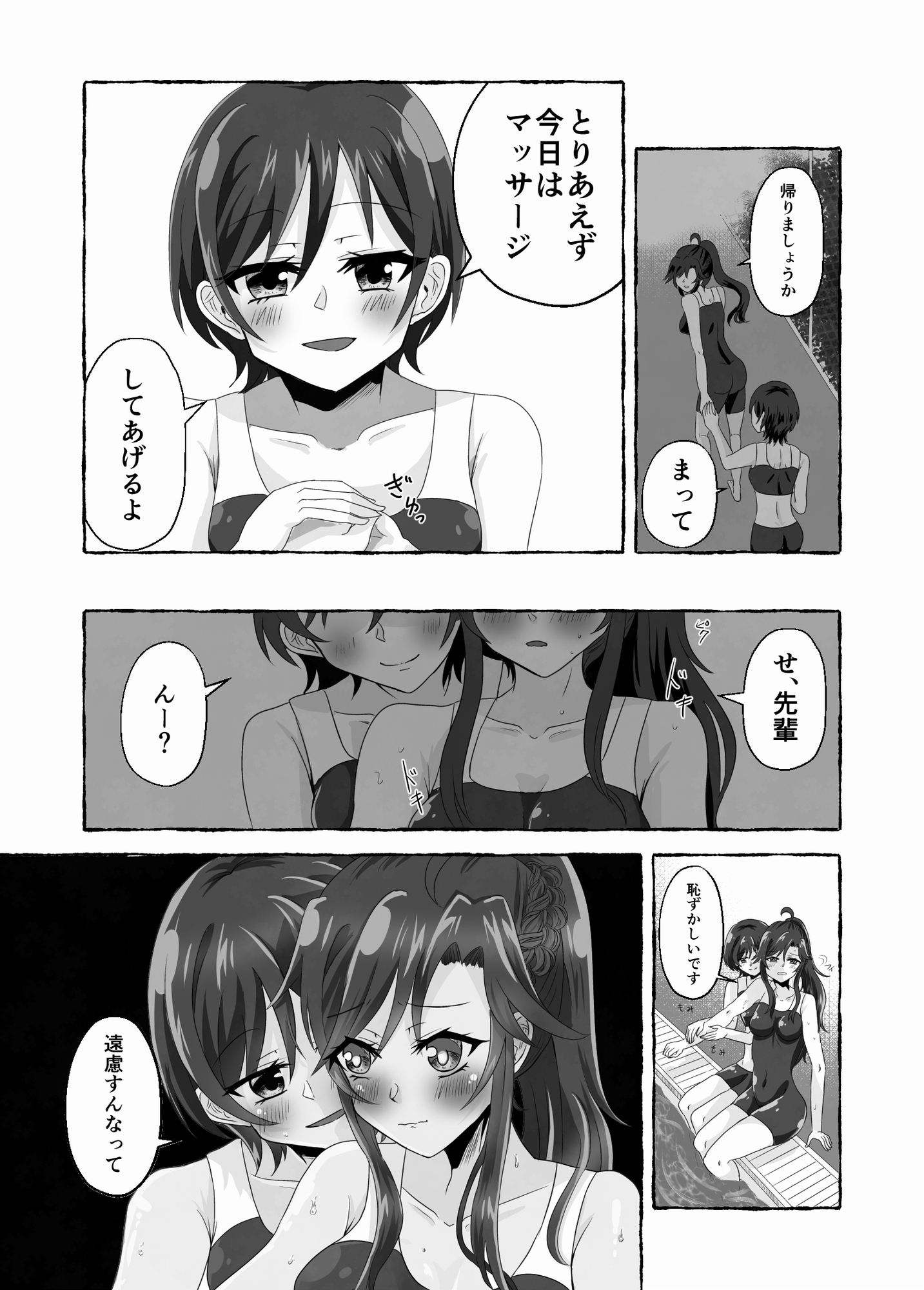 淫らな羊の自慰日記～憧れの先輩と秘密の百合マッサージ～