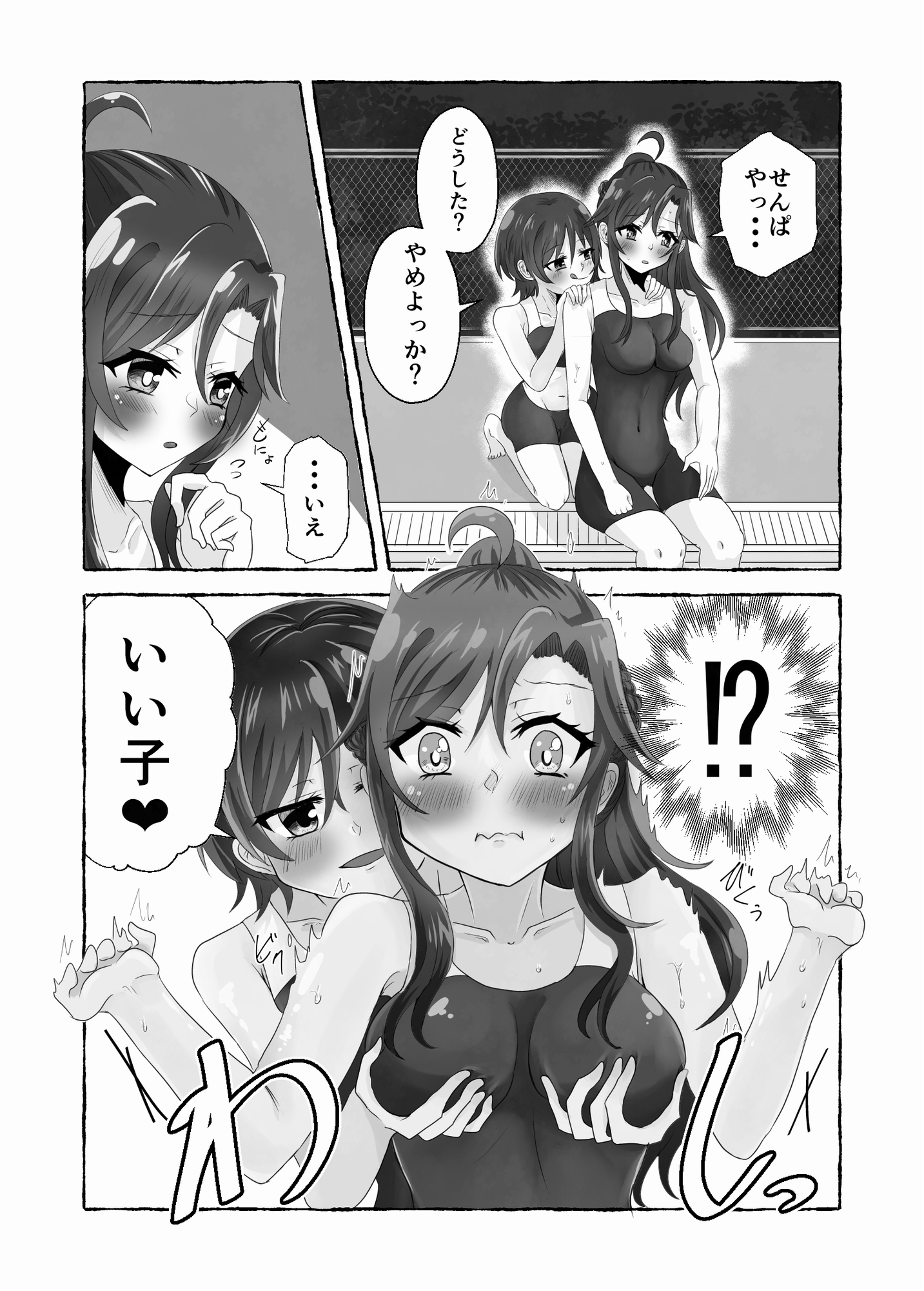 淫らな羊の自慰日記～憧れの先輩と秘密の百合マッサージ～