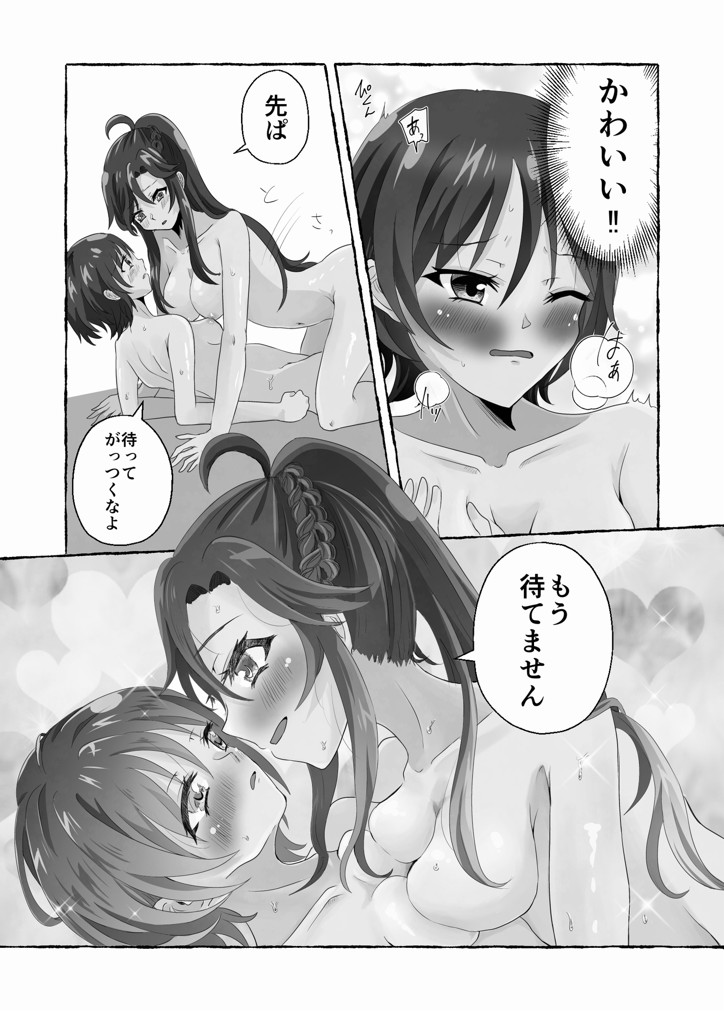 淫らな羊の自慰日記～憧れの先輩と秘密の百合マッサージ～