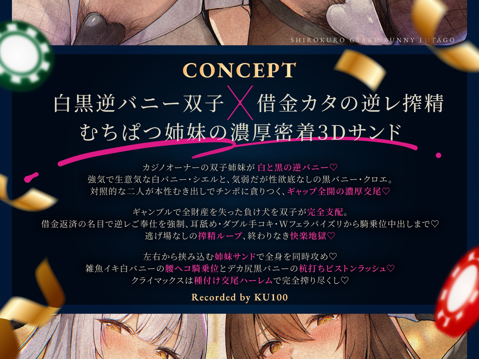 【黑白兔女郎×双胞胎姐妹×逆推3P阿嘿颜】败北监禁榨精后宫♡舔耳手交・双人口交&乳交夹射・杂鱼秒射骑乘位&肉感打桩抽插连续浓厚播种内射交配 – Preview 3