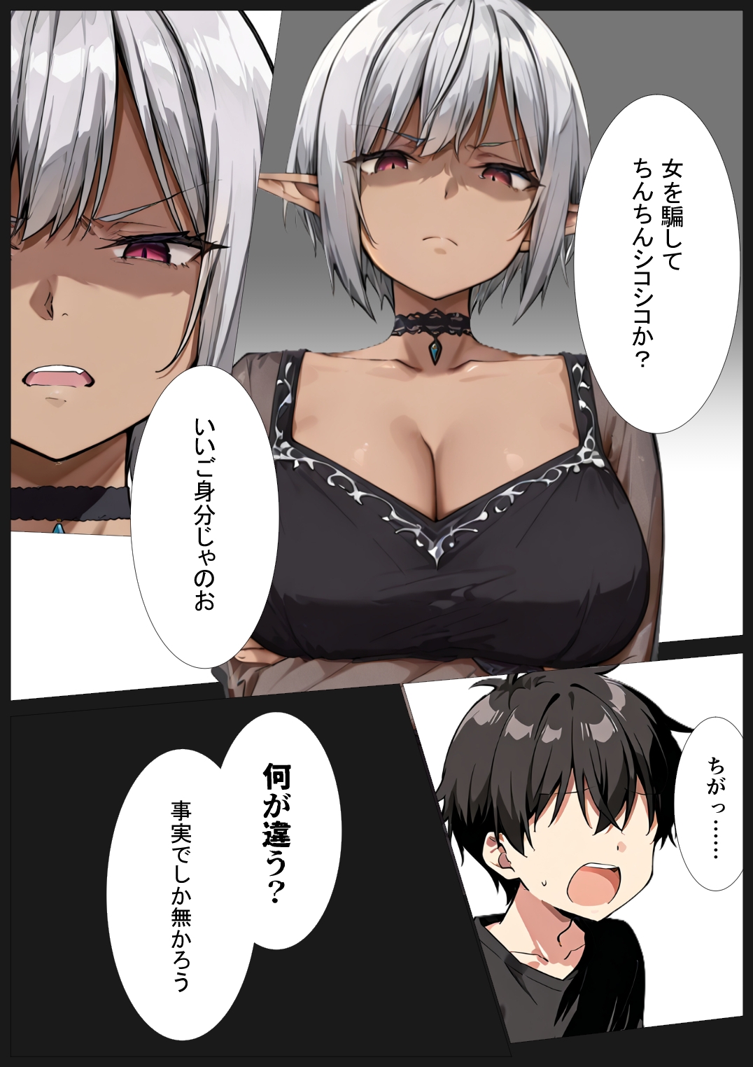ササゲモノ -蹂躙される彼女と脳を破壊されるボク- – Preview 4