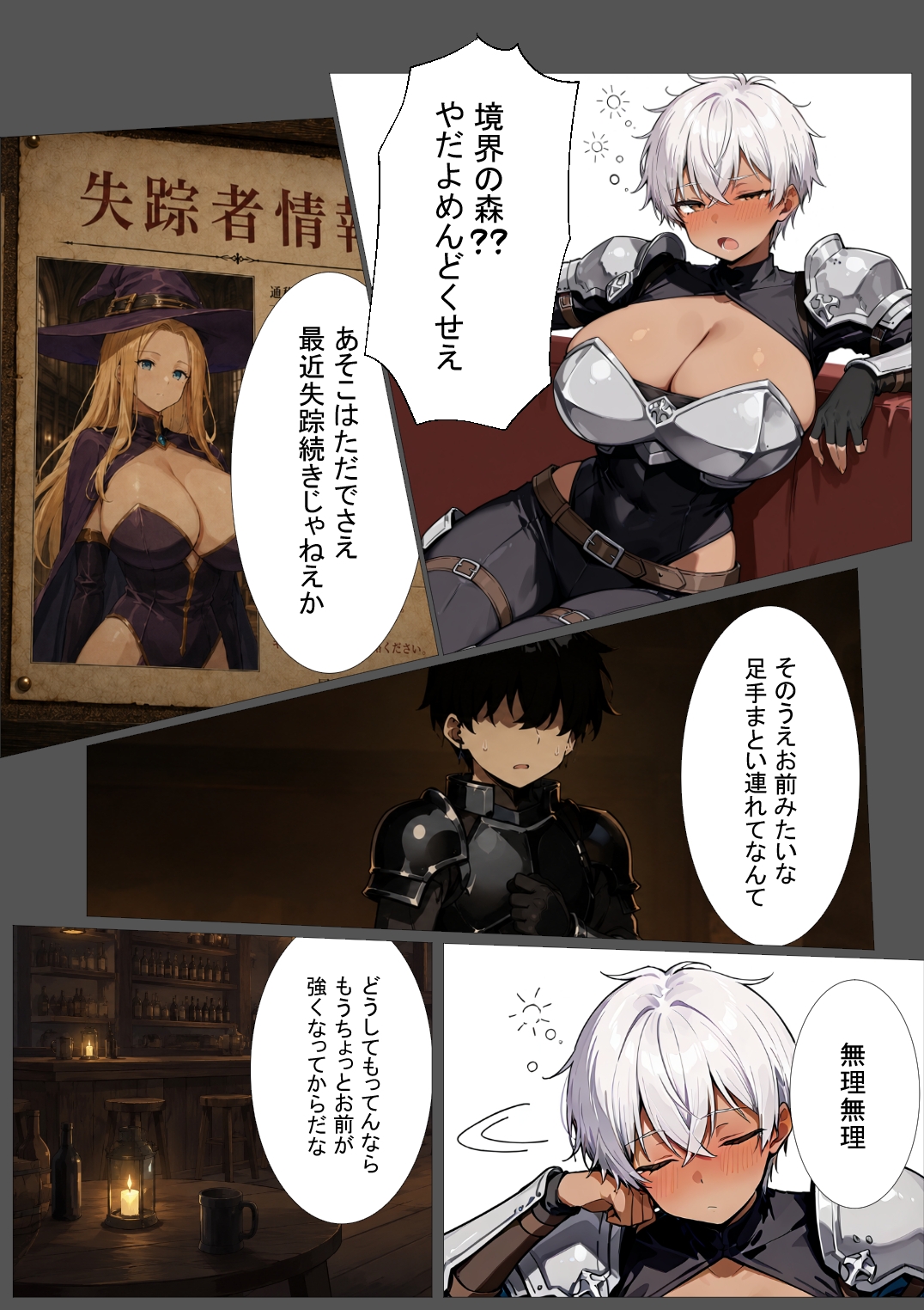 ササゲモノ -蹂躙される彼女と脳を破壊されるボク- – Preview 5