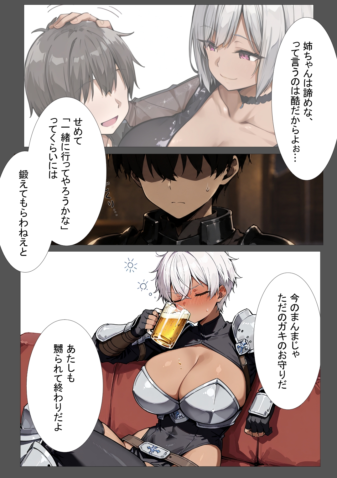 ササゲモノ -蹂躙される彼女と脳を破壊されるボク- – Preview 6