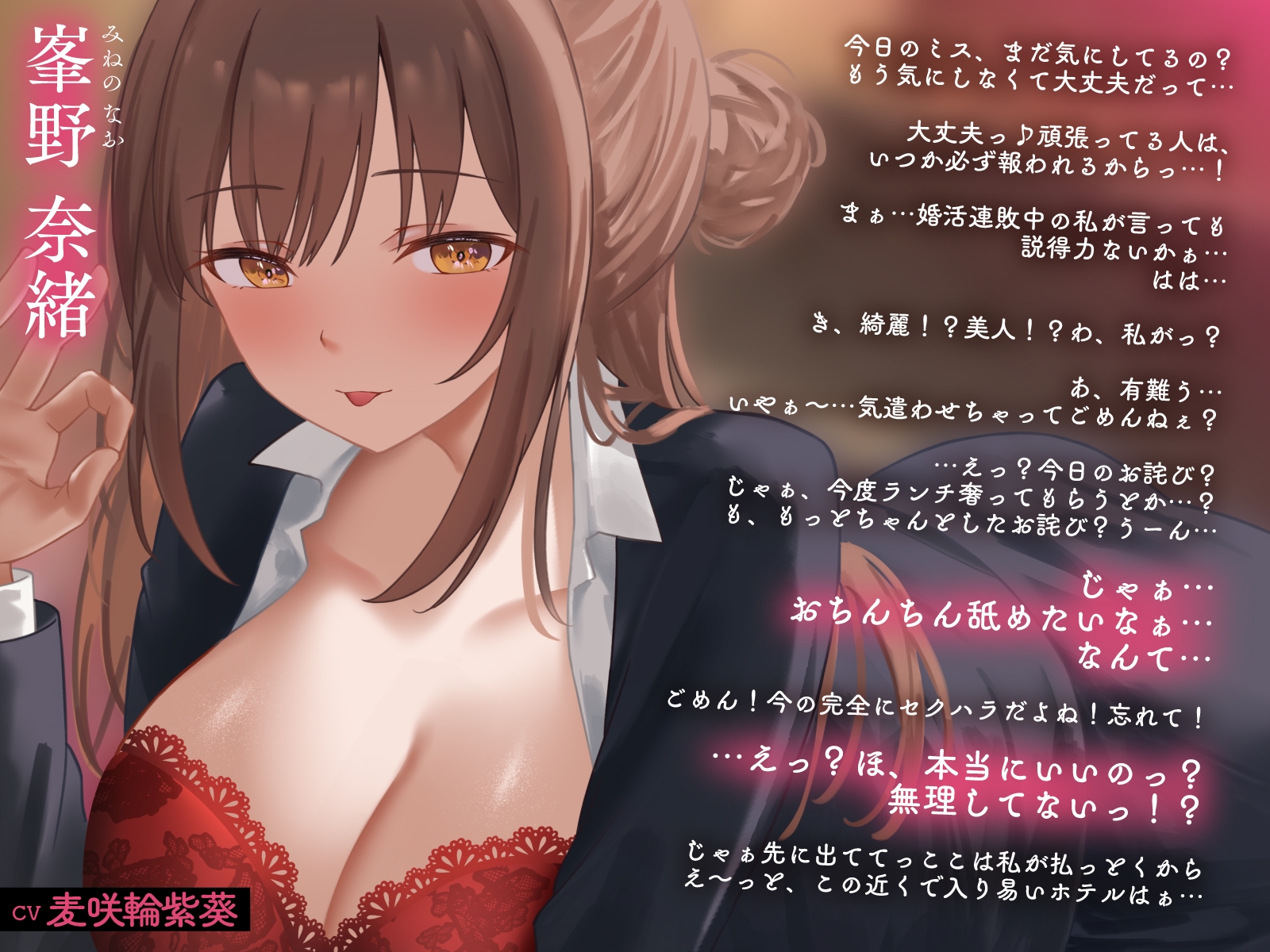 欲求不満しごでき美人上司の理性崩壊♡ちん嗅ぎごっくん発情フェラ♡「おちんちん舐めたいなぁ…なんて…」