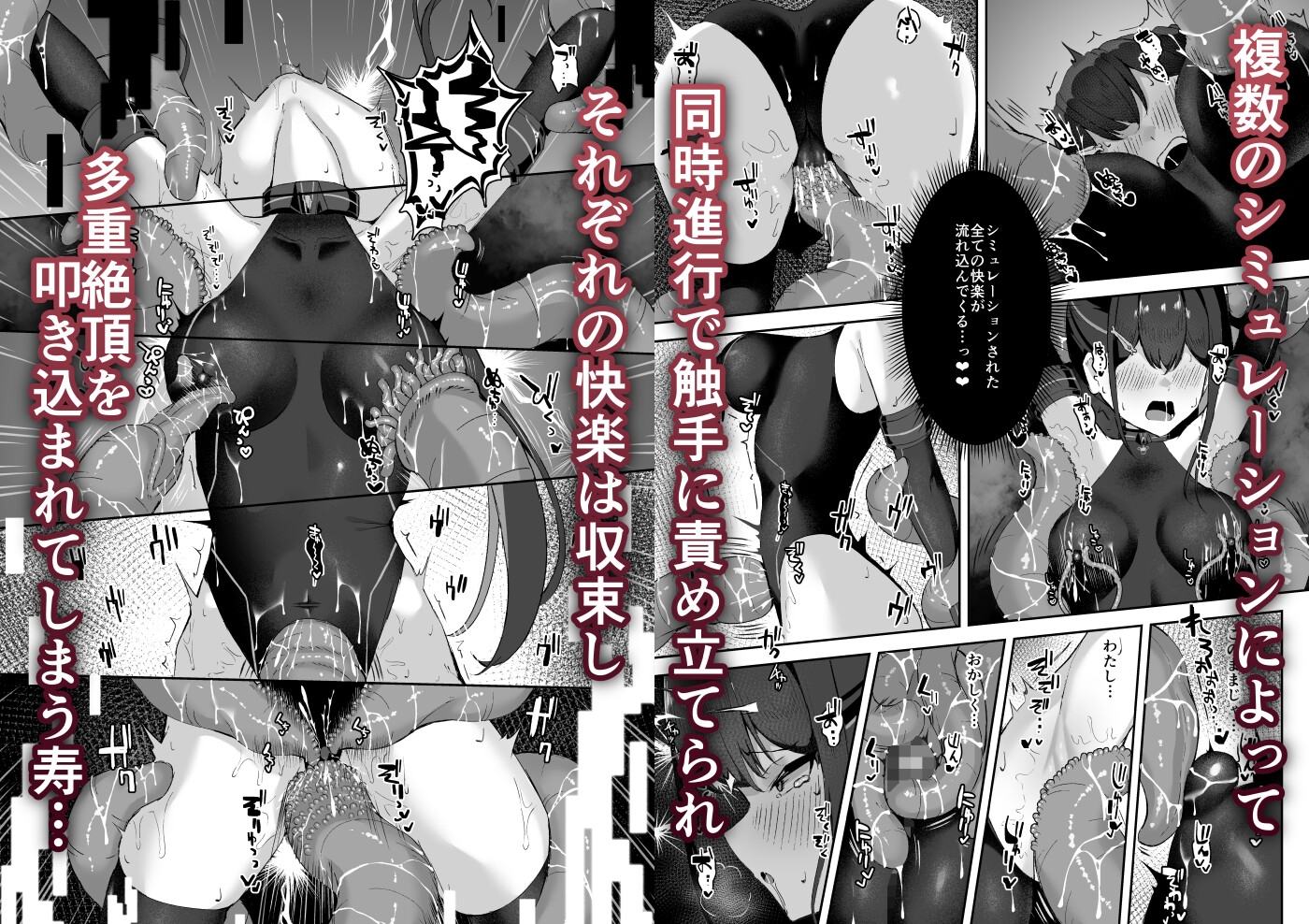 有望能力者が絶頂シミュで触手に敗かされる話 – Preview 6