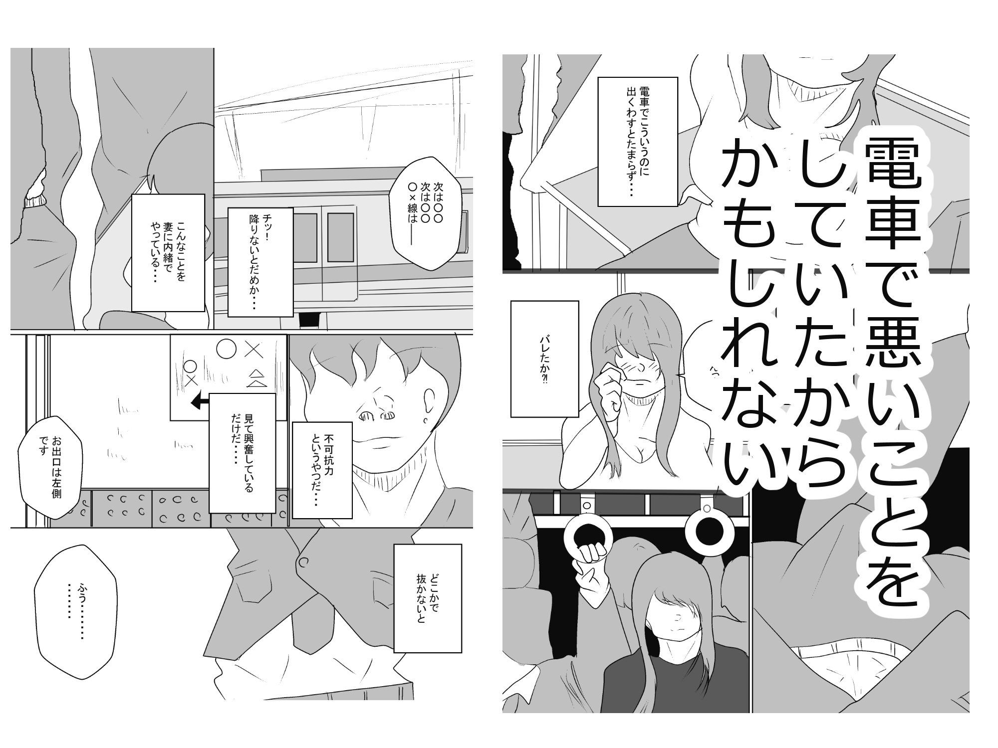 若妻、寝取られる。 – Preview 3