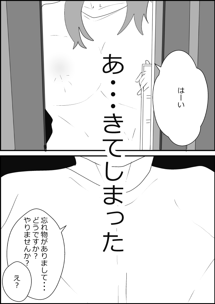 若妻、寝取られる。 – Preview 7