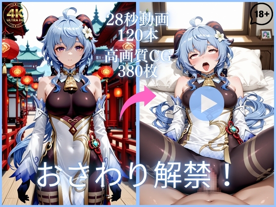 おさわり解禁！【大ボリューム動画約1時間&CG380枚！】 – main preview