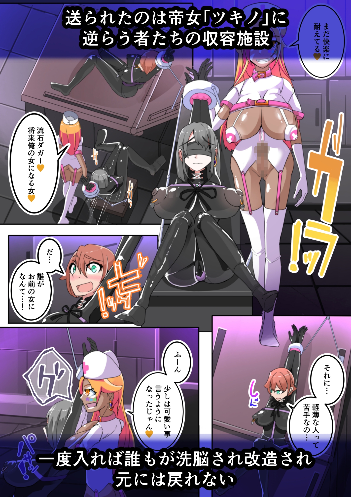 ヒロイン機械○洗脳改造 -剛鉄のダガー総集編- – Preview 4