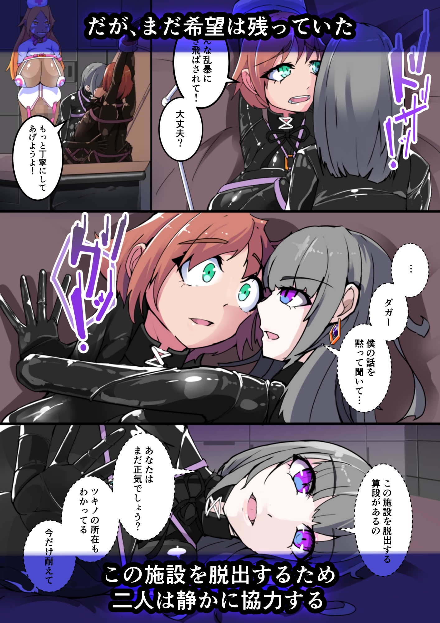 ヒロイン機械○洗脳改造 -剛鉄のダガー総集編- – Preview 5