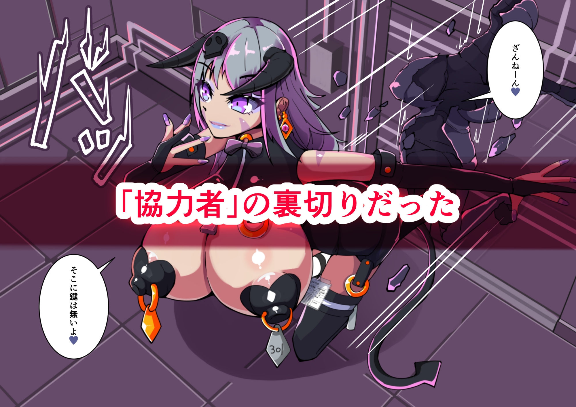 ヒロイン機械○洗脳改造 -剛鉄のダガー総集編- – Preview 7