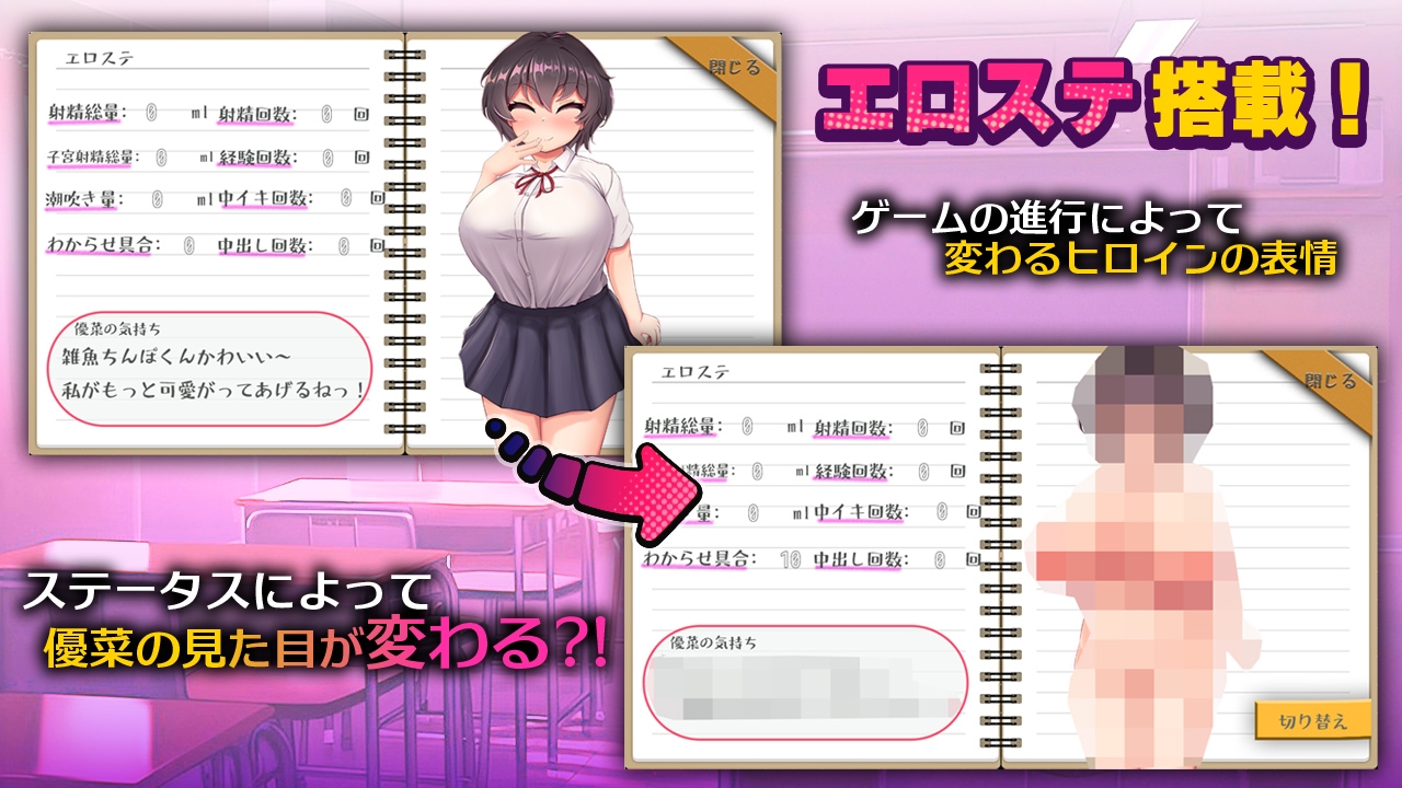 生意気な幼馴染彼女を愛してわからせるゲーム – Preview 4