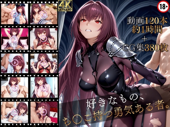 好きなもの、ち〇こ持つ勇気ある者【高画質動画120本(約1時間)+高画質CG集380枚】ハッピーセット♪♪ – main preview