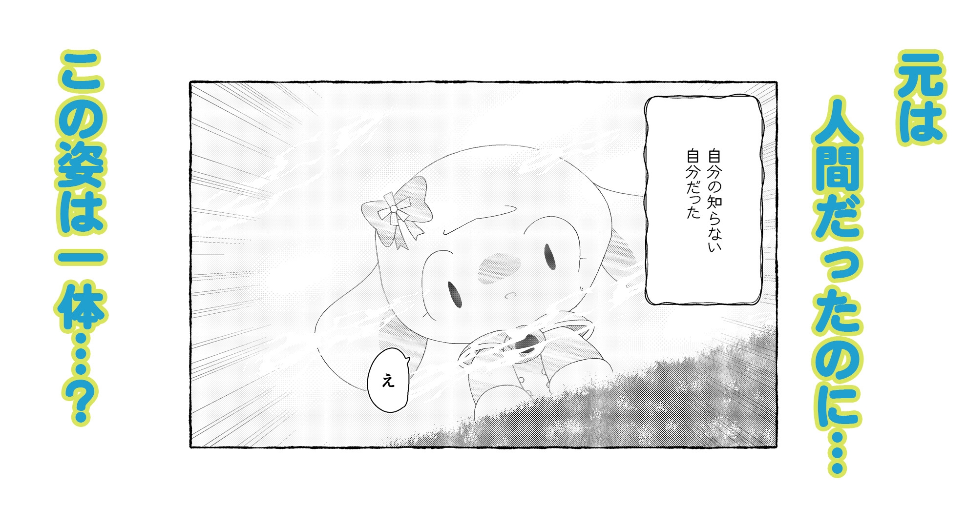躁のイマジア(1) – Preview 3