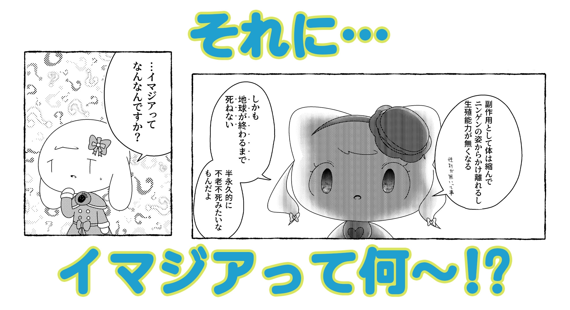 躁のイマジア(1) – Preview 4