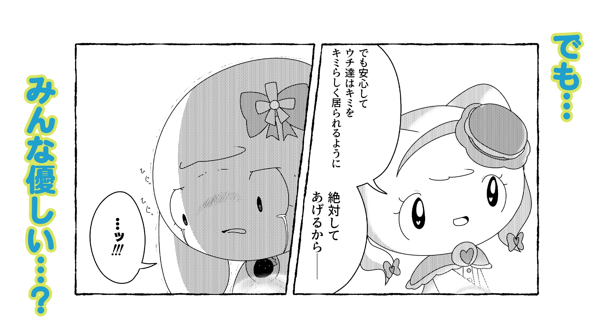 躁のイマジア(1) – Preview 5