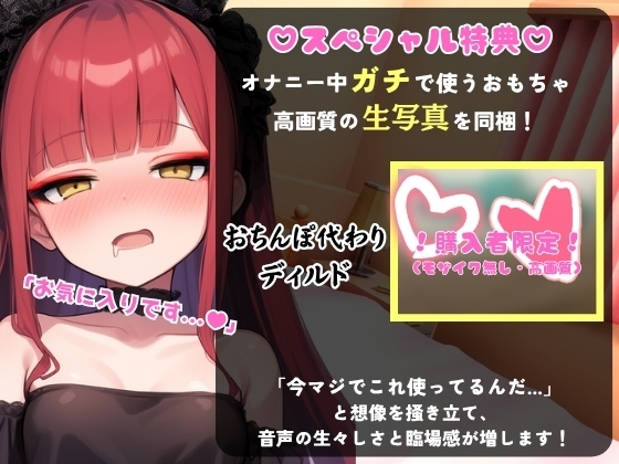 【実演くちゅ音×逆オナサポ!?】Eカップ同人声優が鬼畜オナニーに挑戦！?高速ぐぽぐぽで情けないおもらし&下品低音オホ声「せっくすしてるみたい…っ！」【立花百合】 – Preview 2