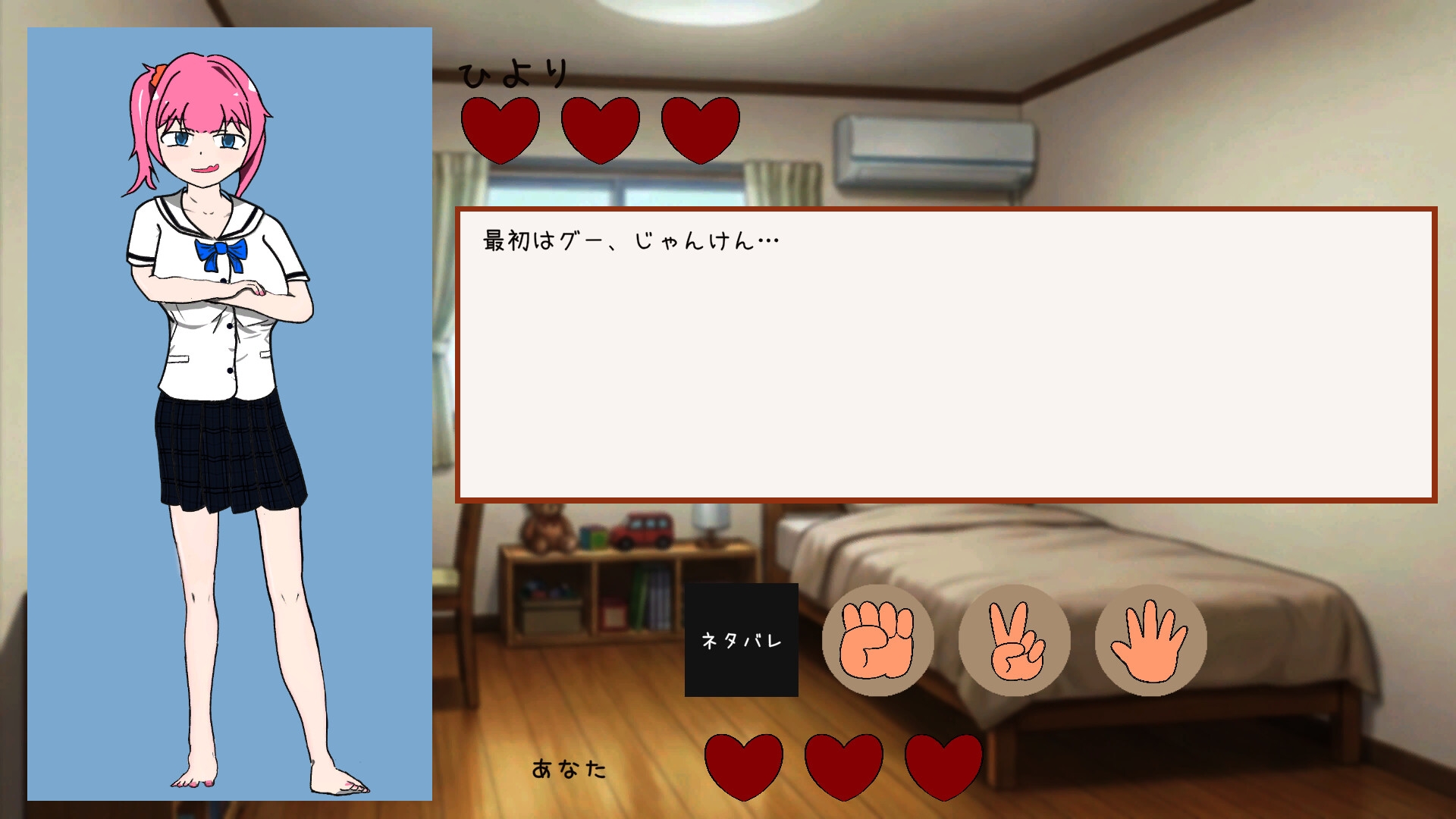 分からせ野球拳 生意気な妹の友達は脱がされたい? – Preview 3
