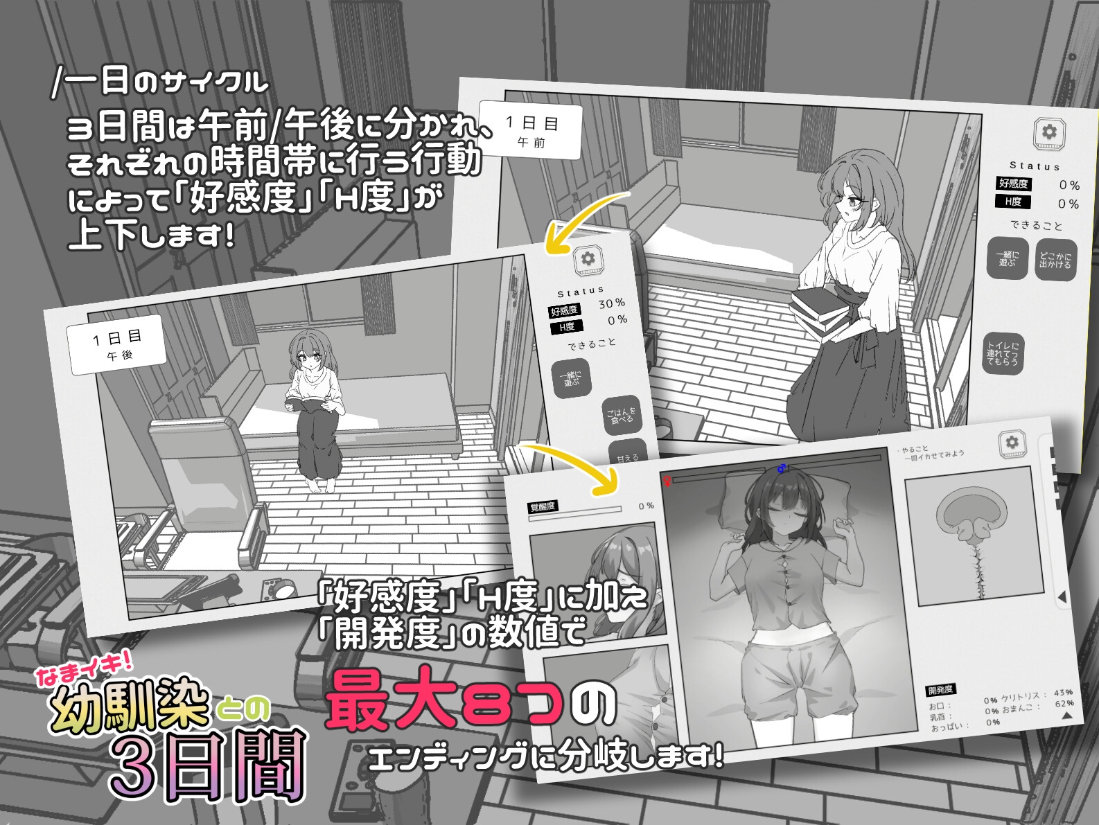 ゆるふわお姉ちゃんと秘密の3日間 – Preview 3