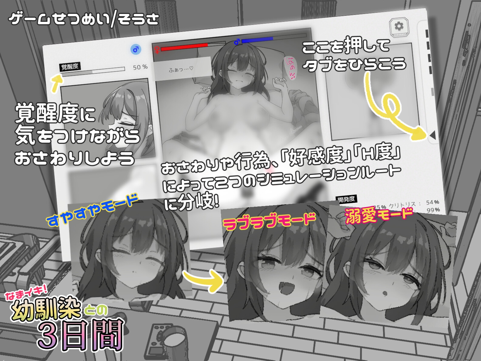 ゆるふわお姉ちゃんと秘密の3日間 – Preview 4