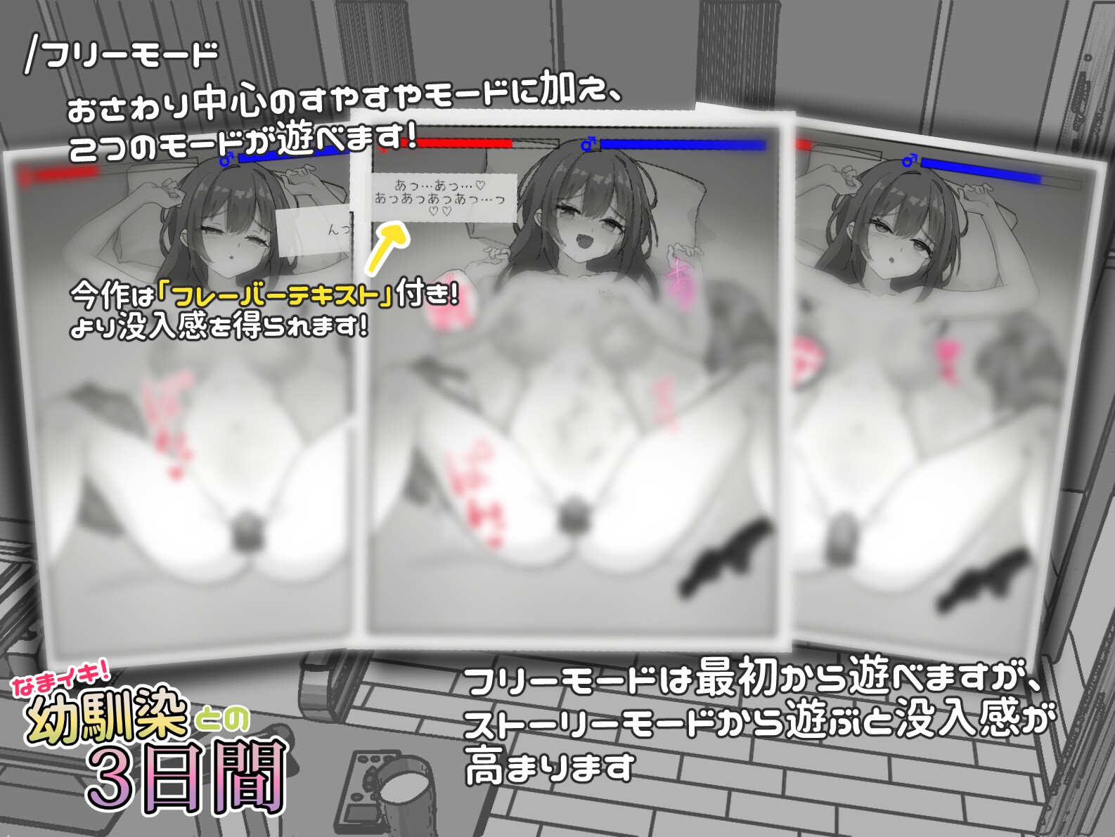 ゆるふわお姉ちゃんと秘密の3日間 – Preview 5