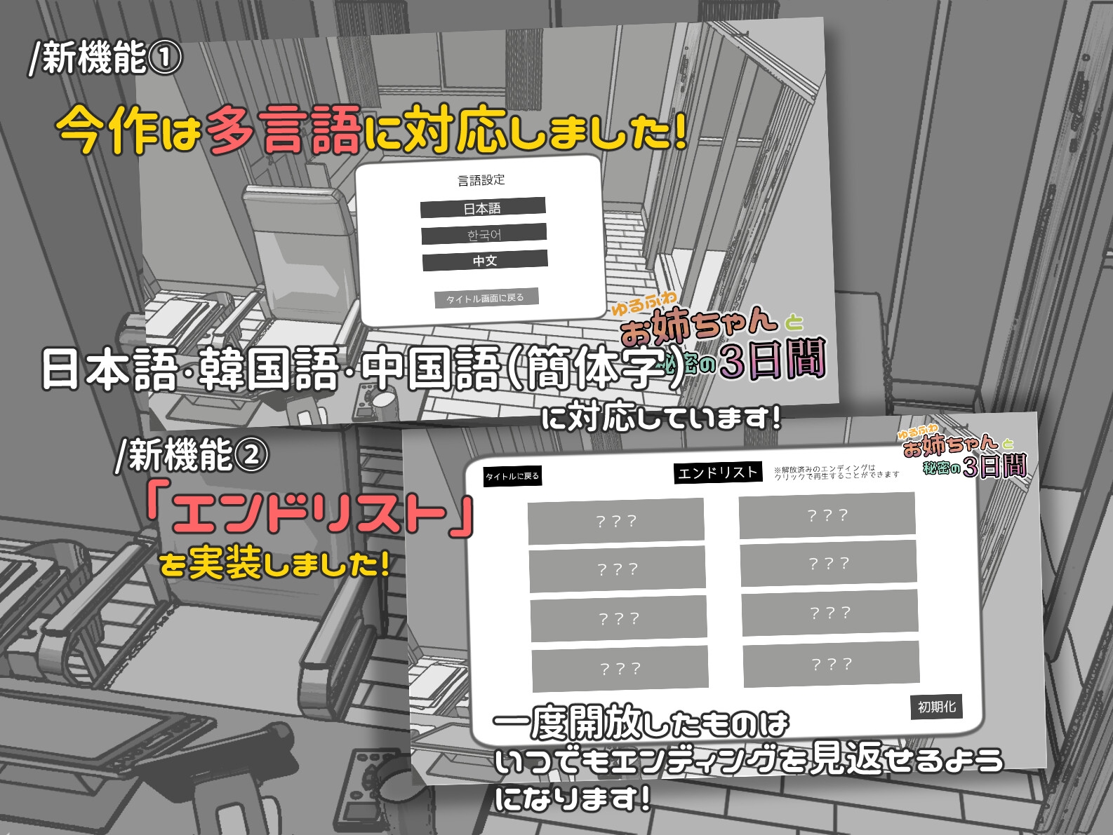 ゆるふわお姉ちゃんと秘密の3日間 – Preview 6