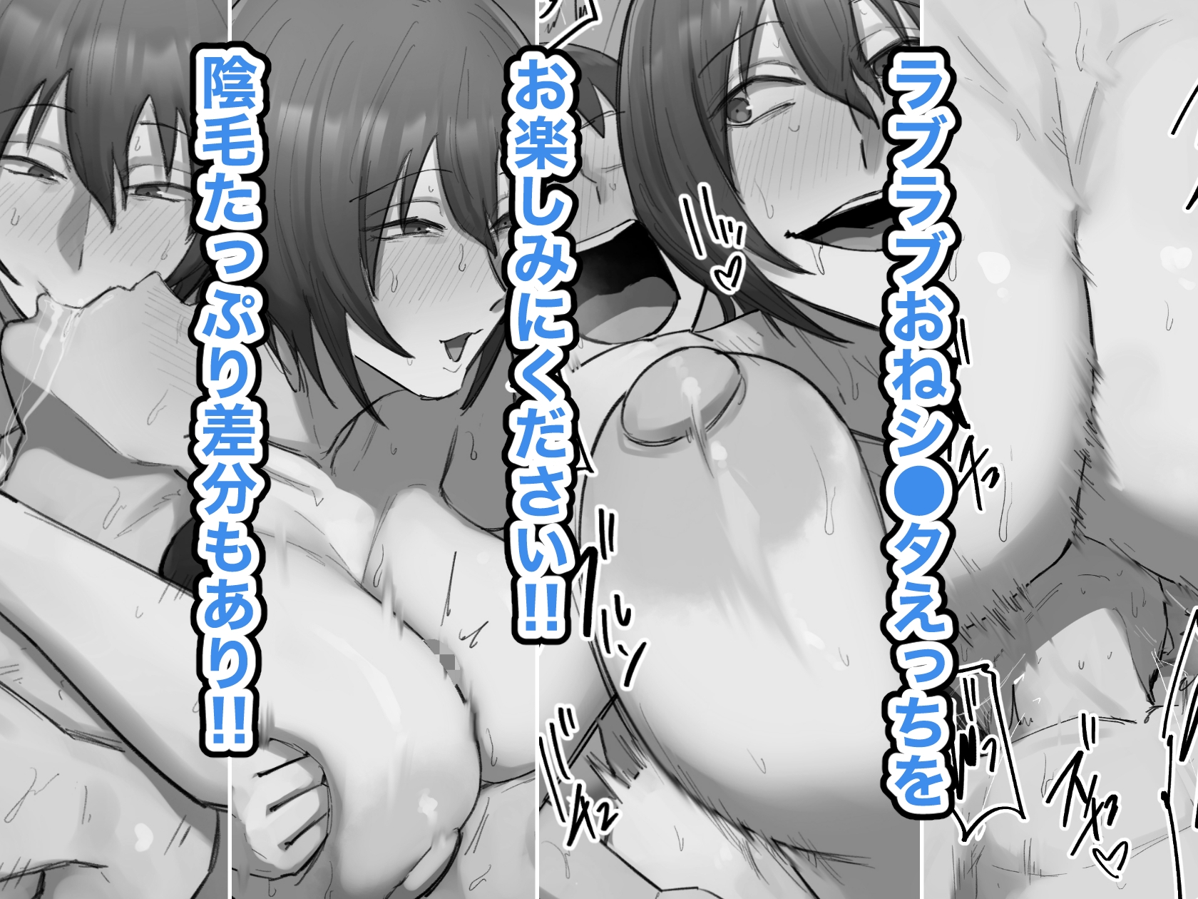 過去に行って君の童貞奪っちゃお!!