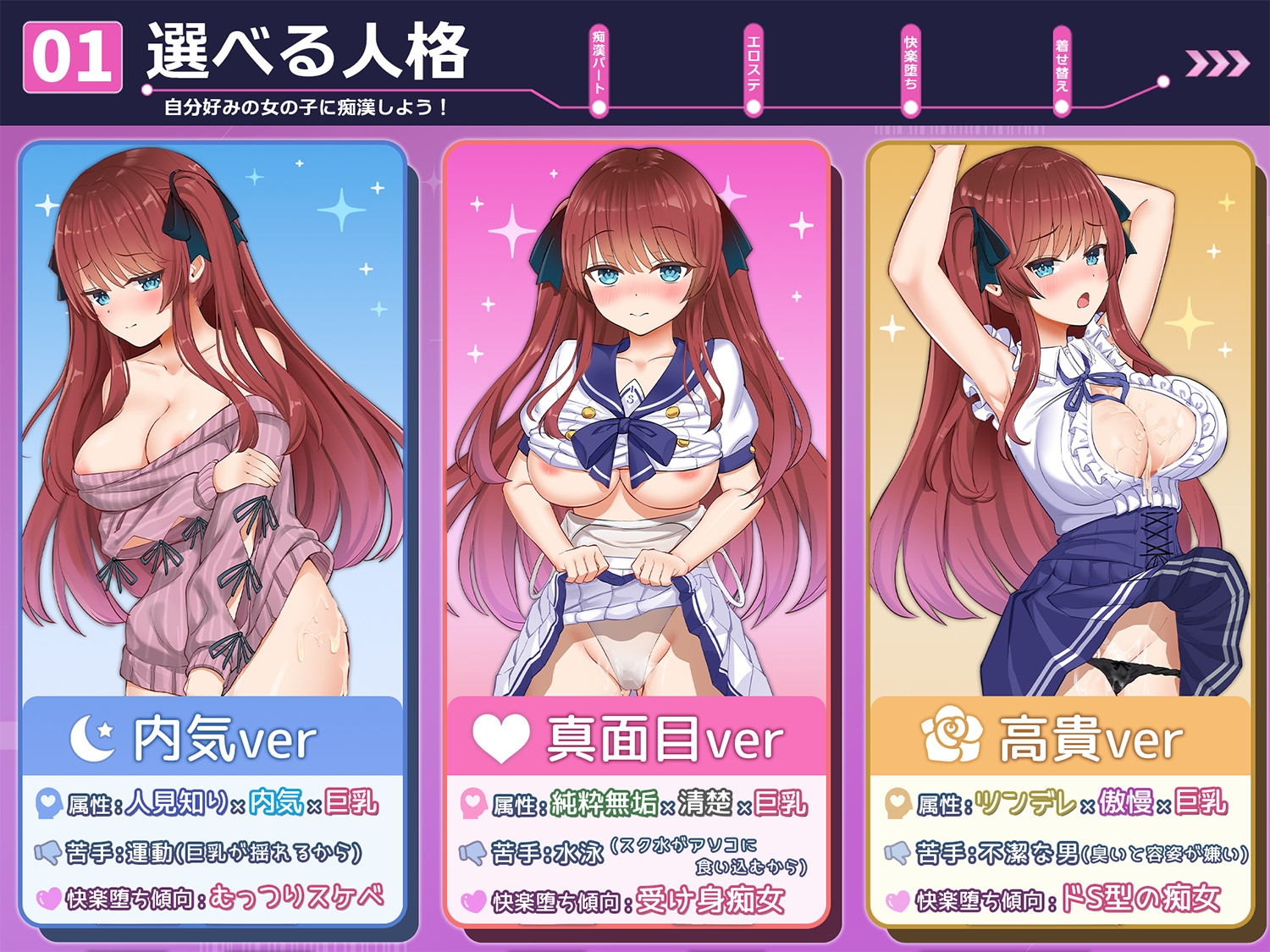 痴○願望シンドローム – Preview 2