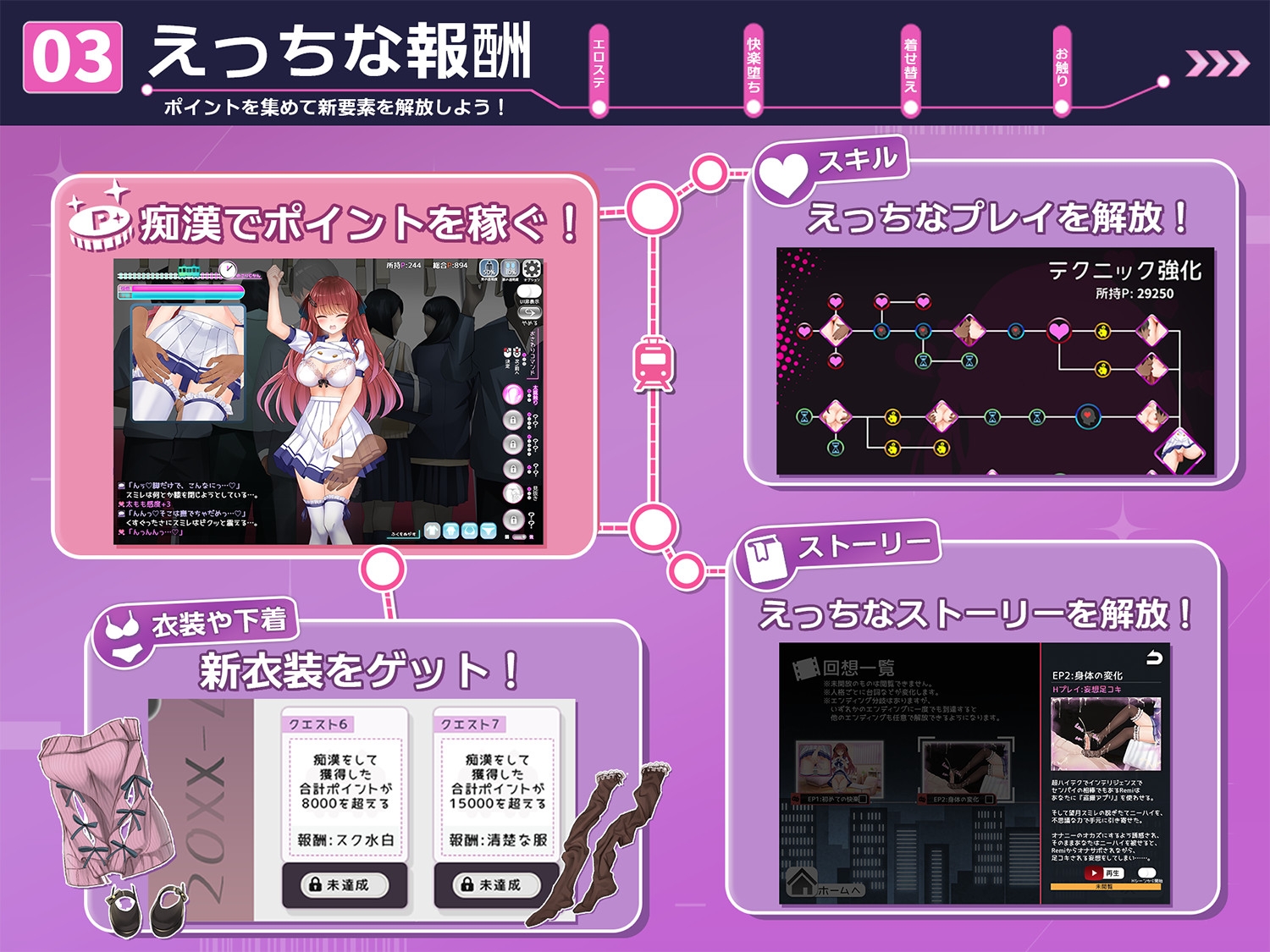 痴○願望シンドローム – Preview 4