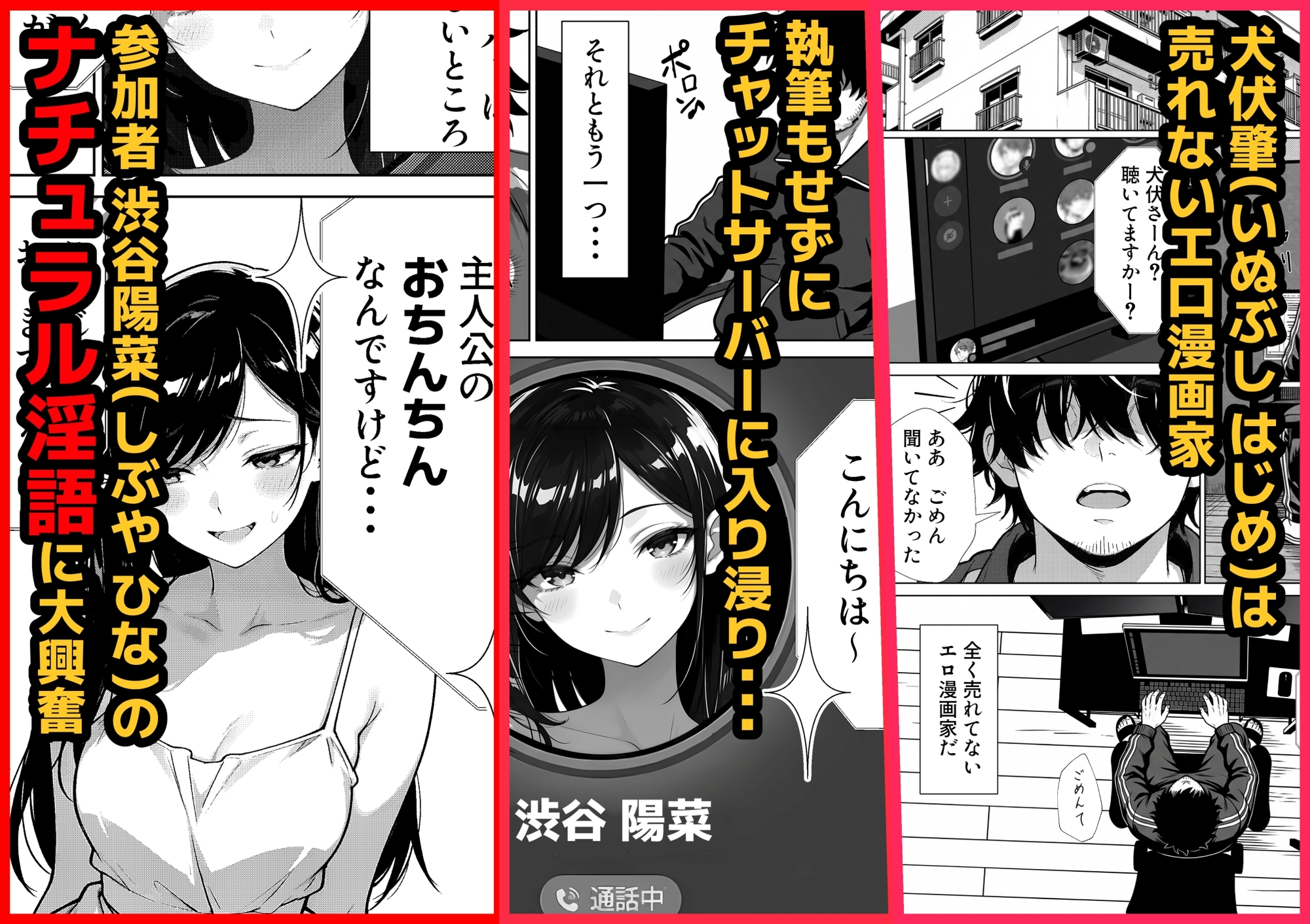 甘サド巨乳黒ギャルに声フェチドMが淫語たっぷり超じらしSEXさせていただいた件