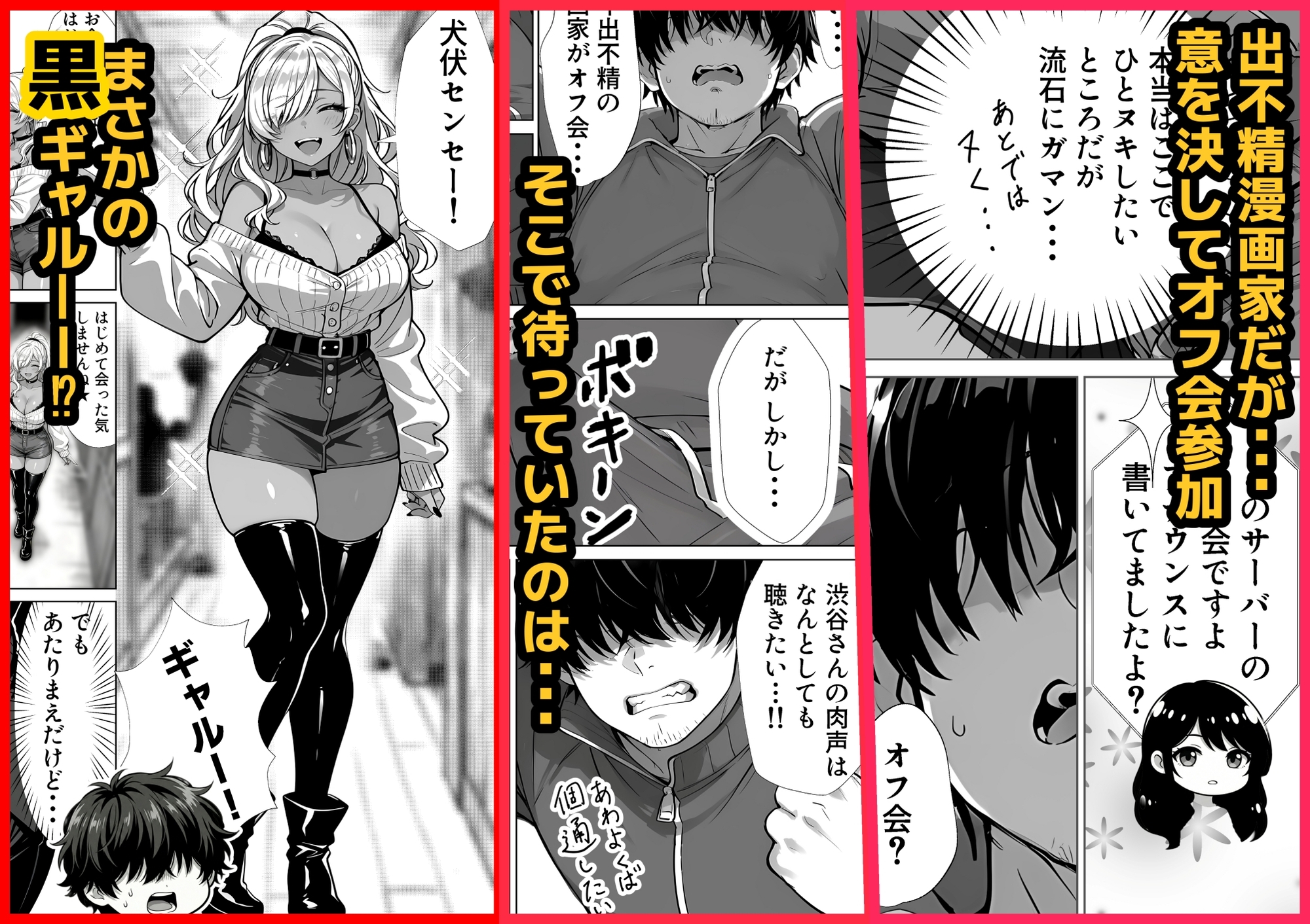 甘サド巨乳黒ギャルに声フェチドMが淫語たっぷり超じらしSEXさせていただいた件